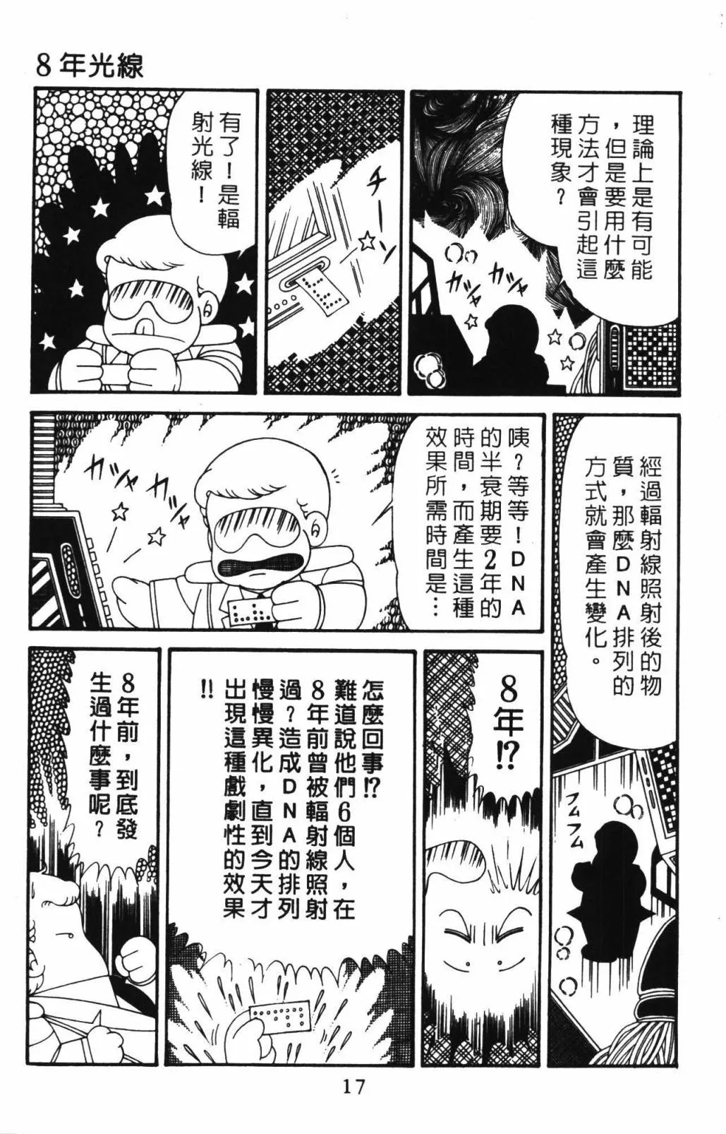第33卷 第23页