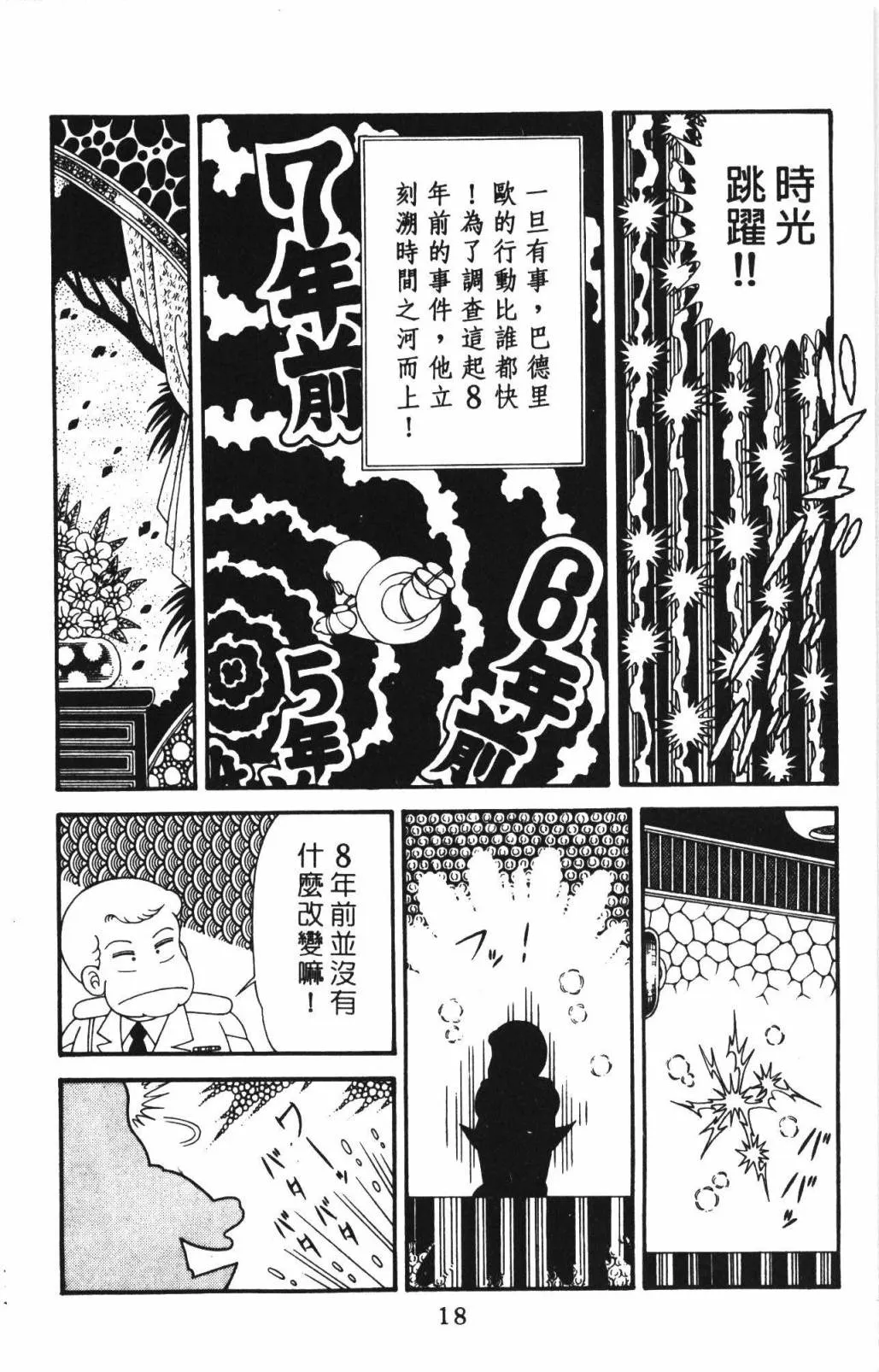 第33卷 第24页