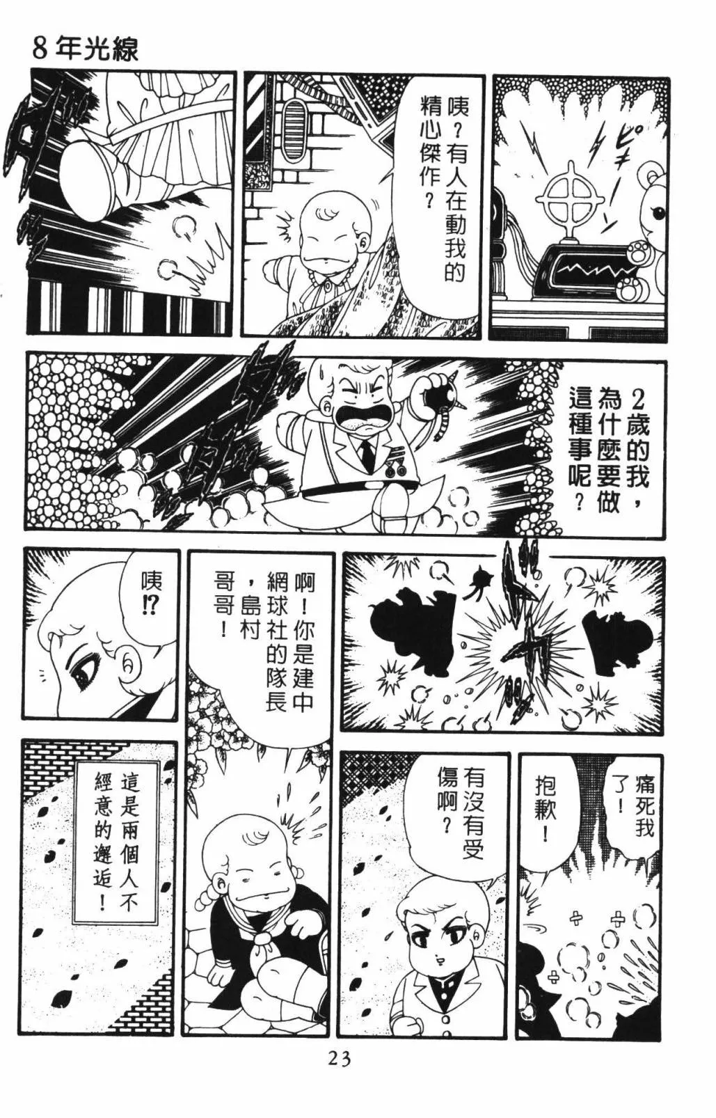 第33卷 第29页