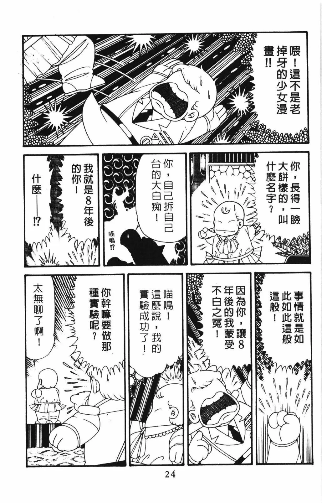 第33卷 第30页