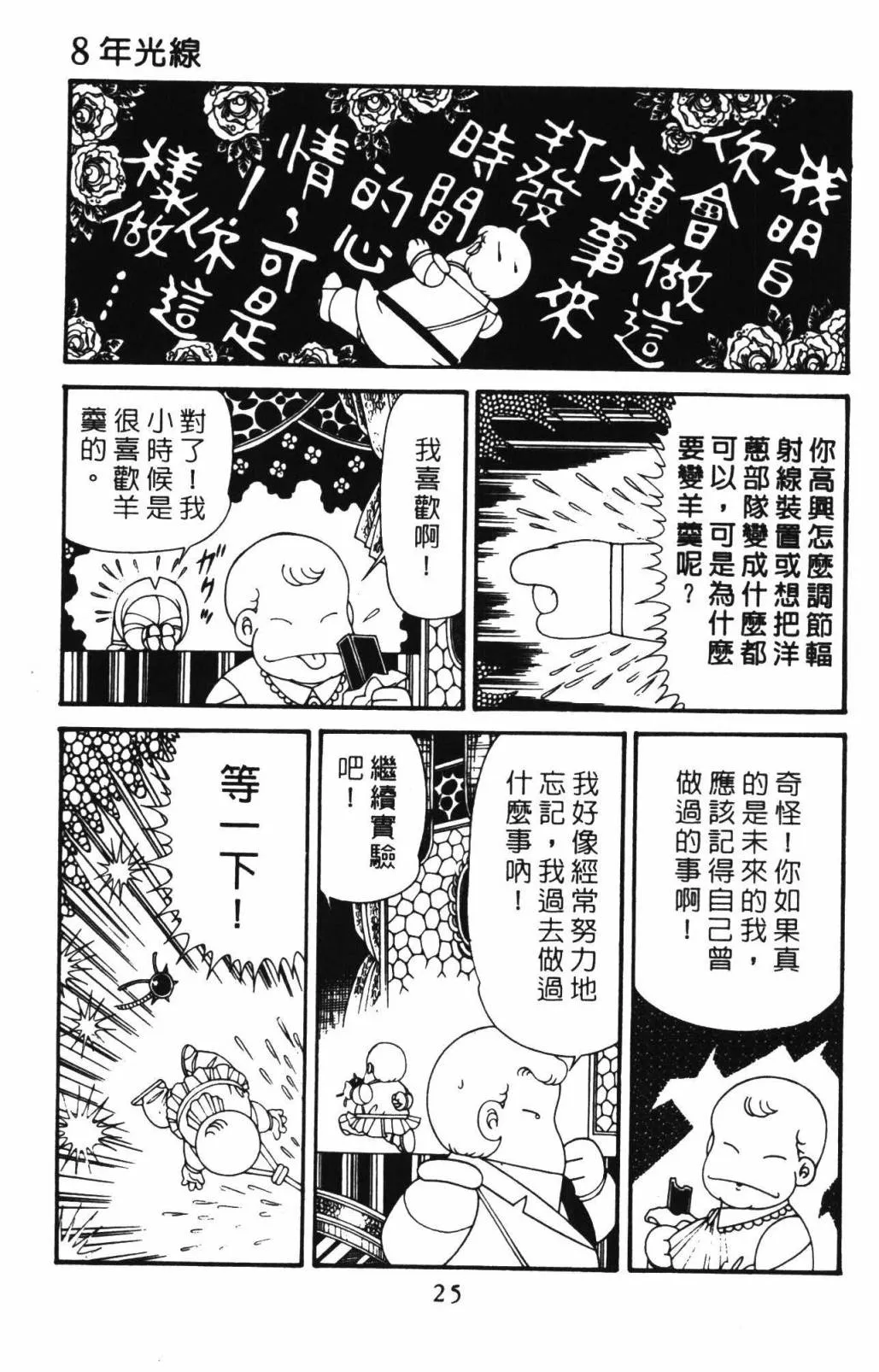 第33卷 第31页