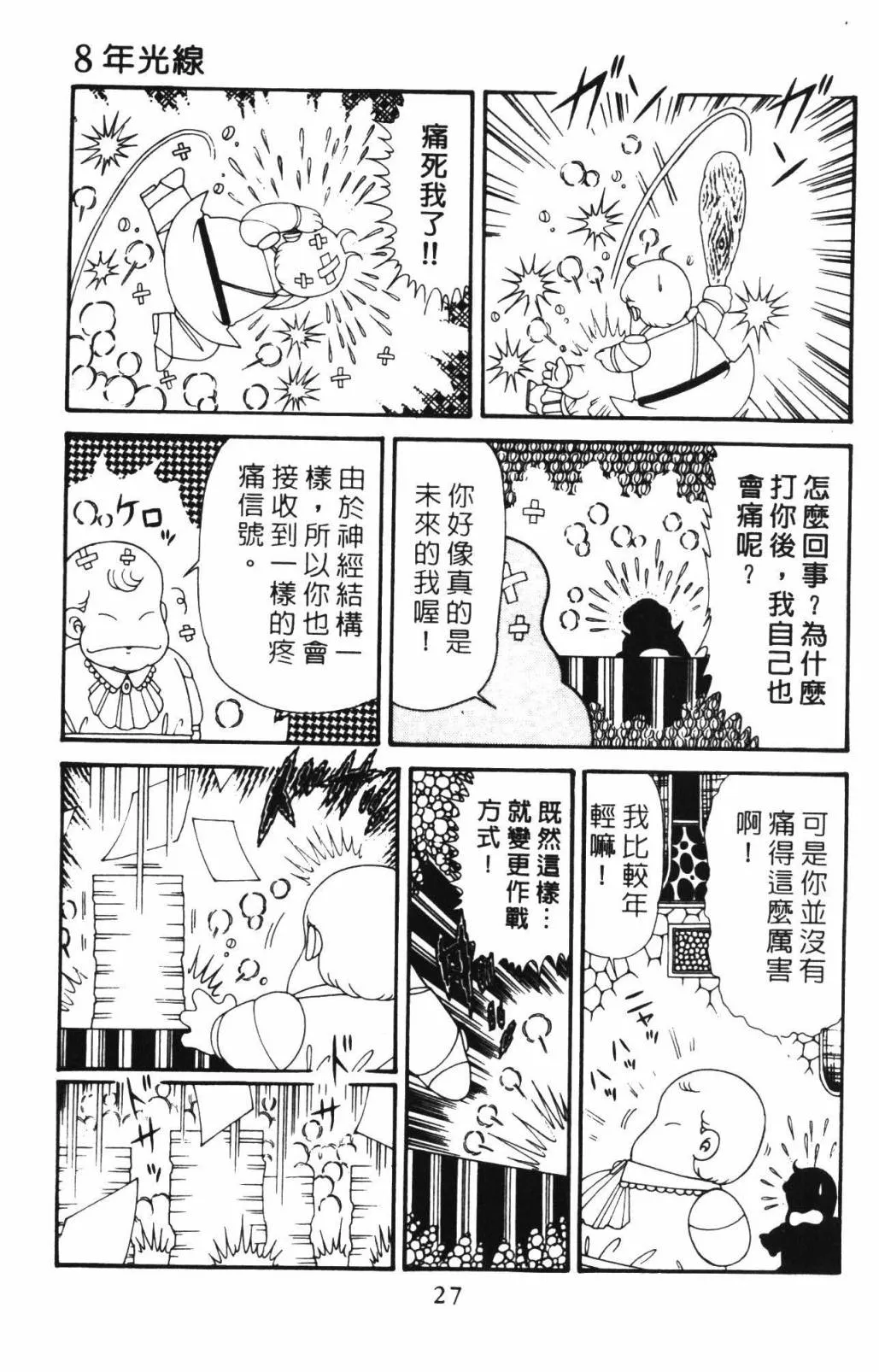 第33卷 第33页