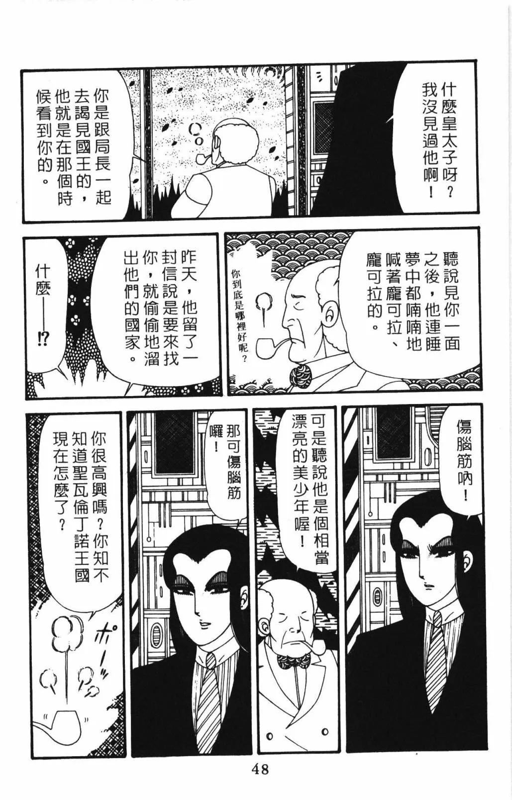 第33卷 第54页