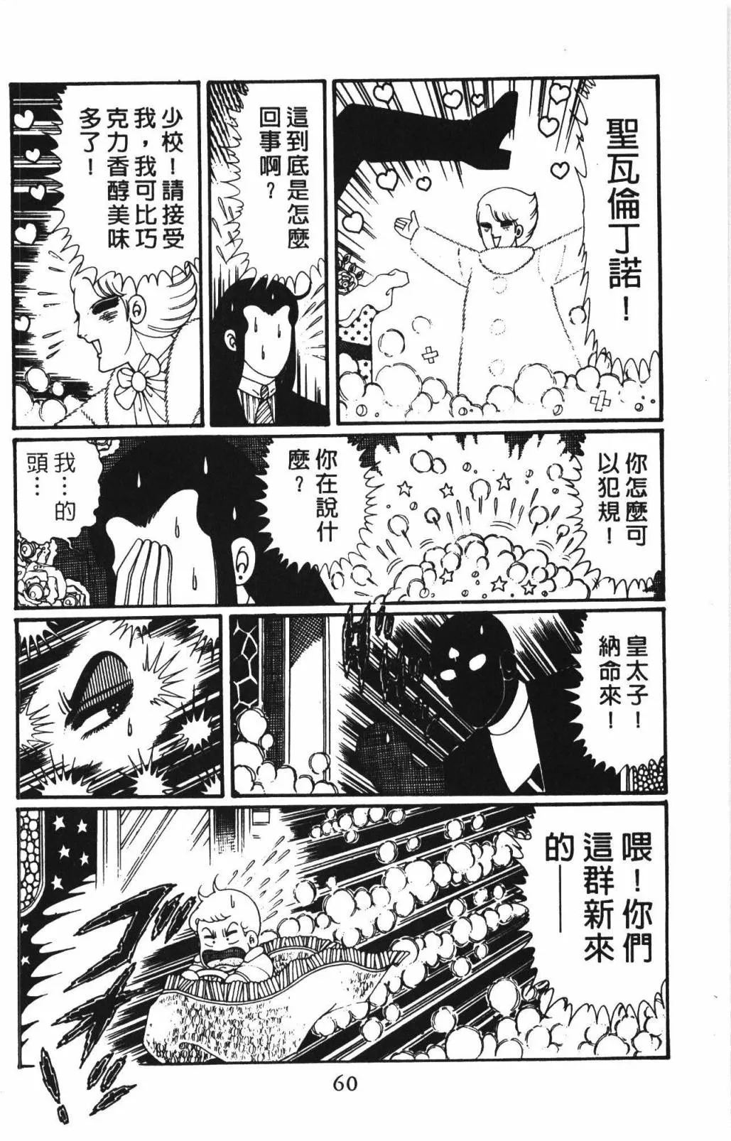 第33卷 第66页