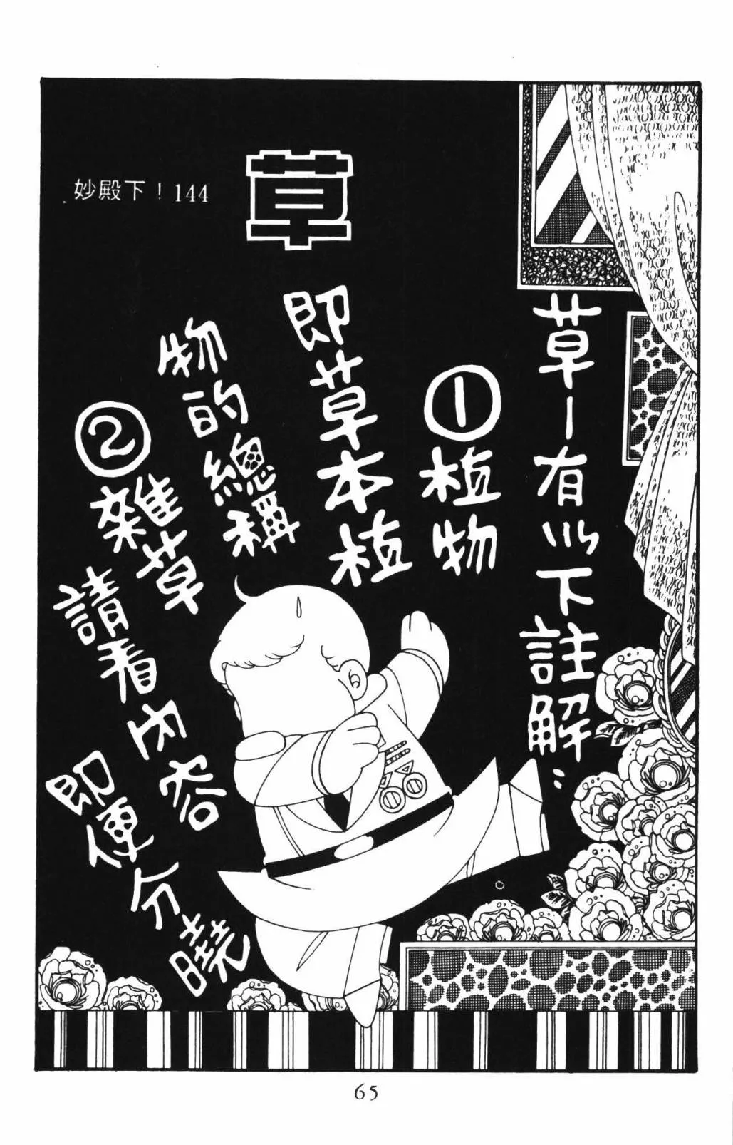 第33卷 第71页