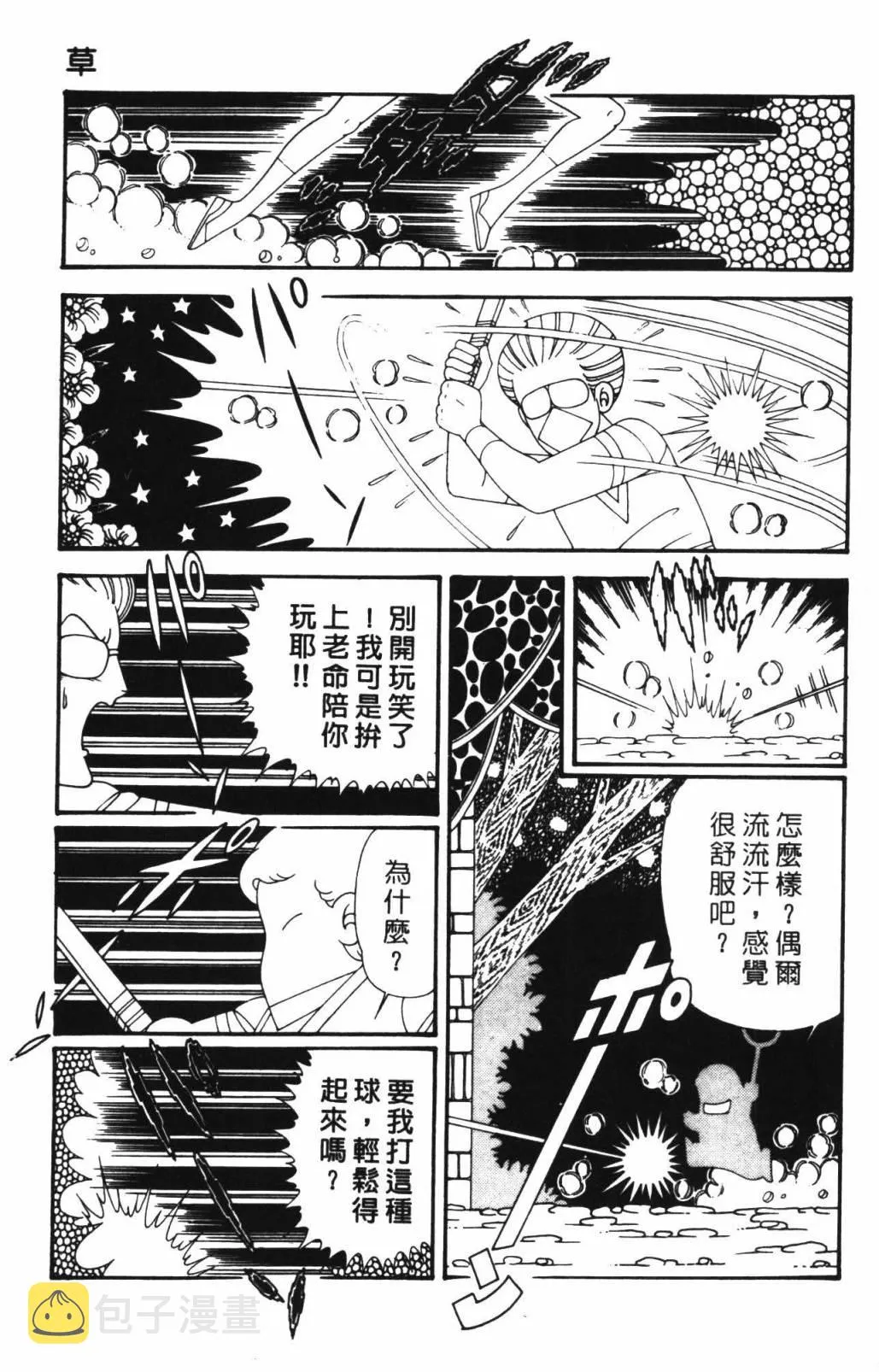 第33卷 第73页