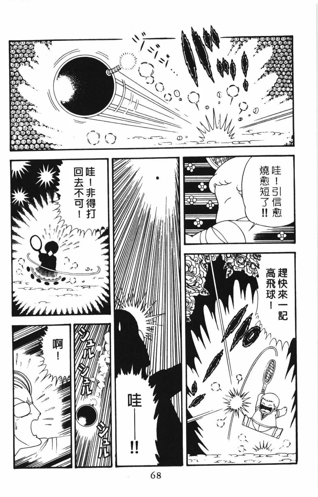 第33卷 第74页