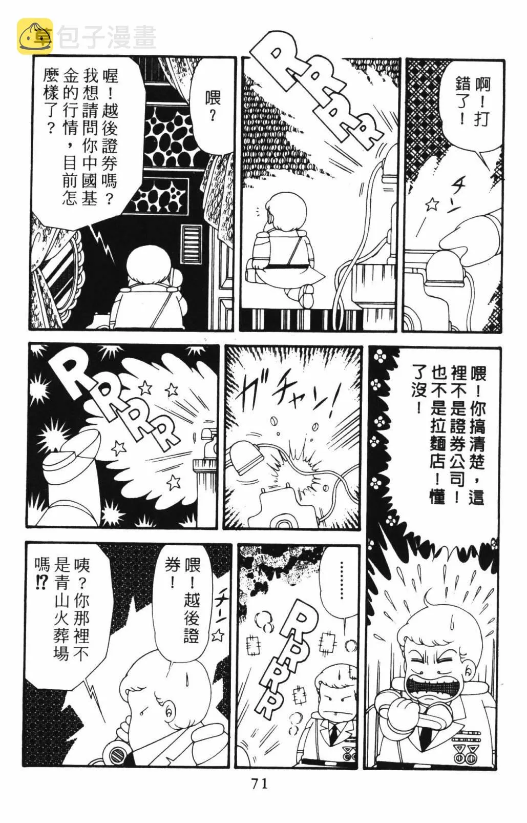 第33卷 第77页