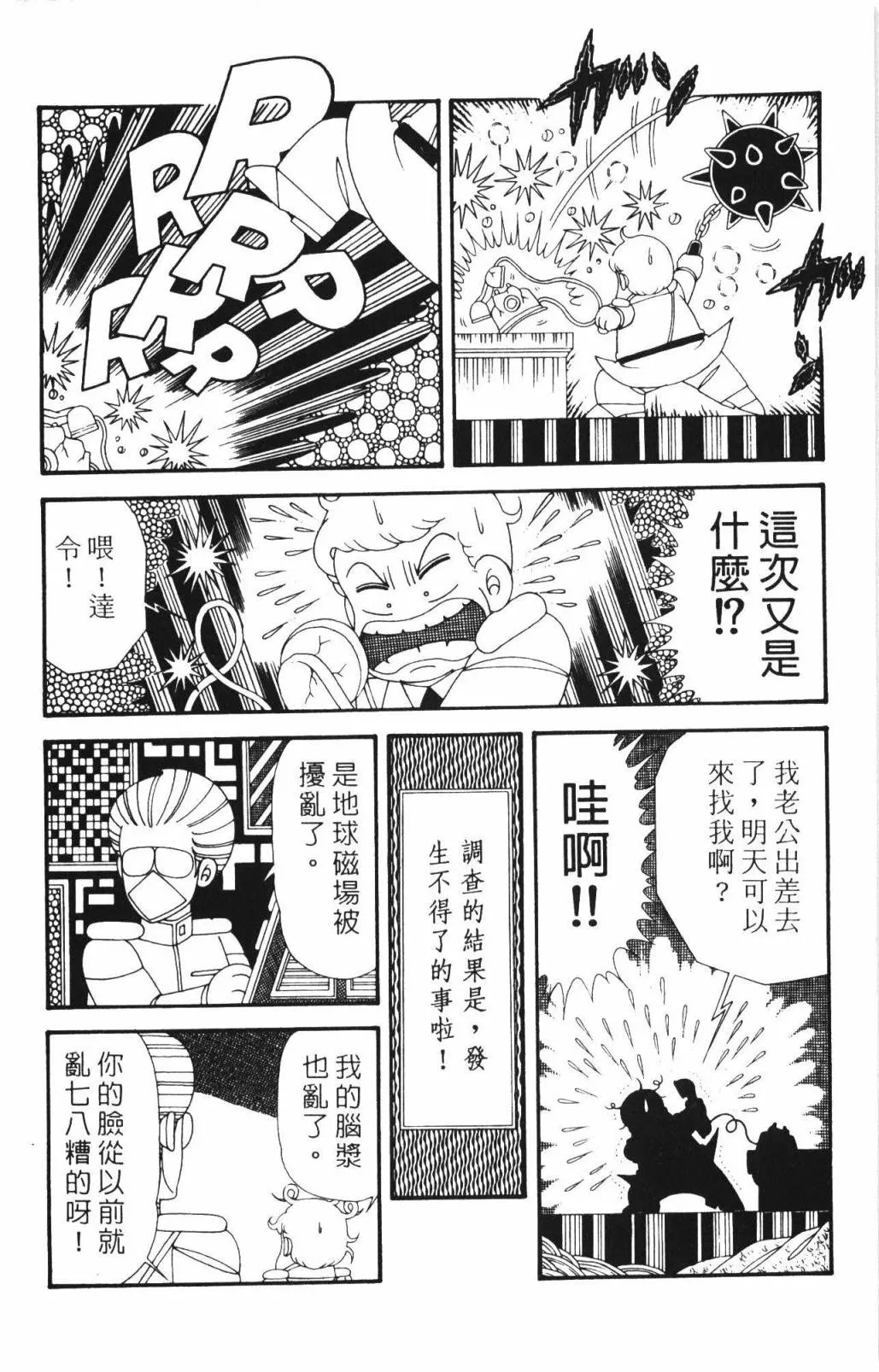 第33卷 第78页