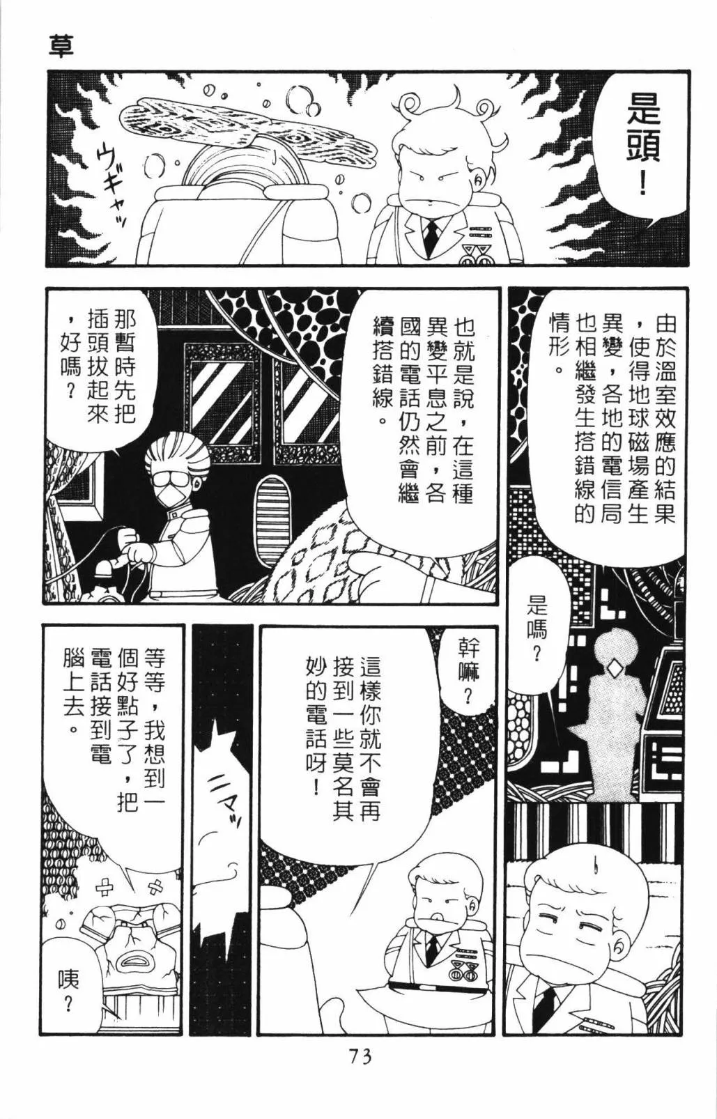 第33卷 第79页