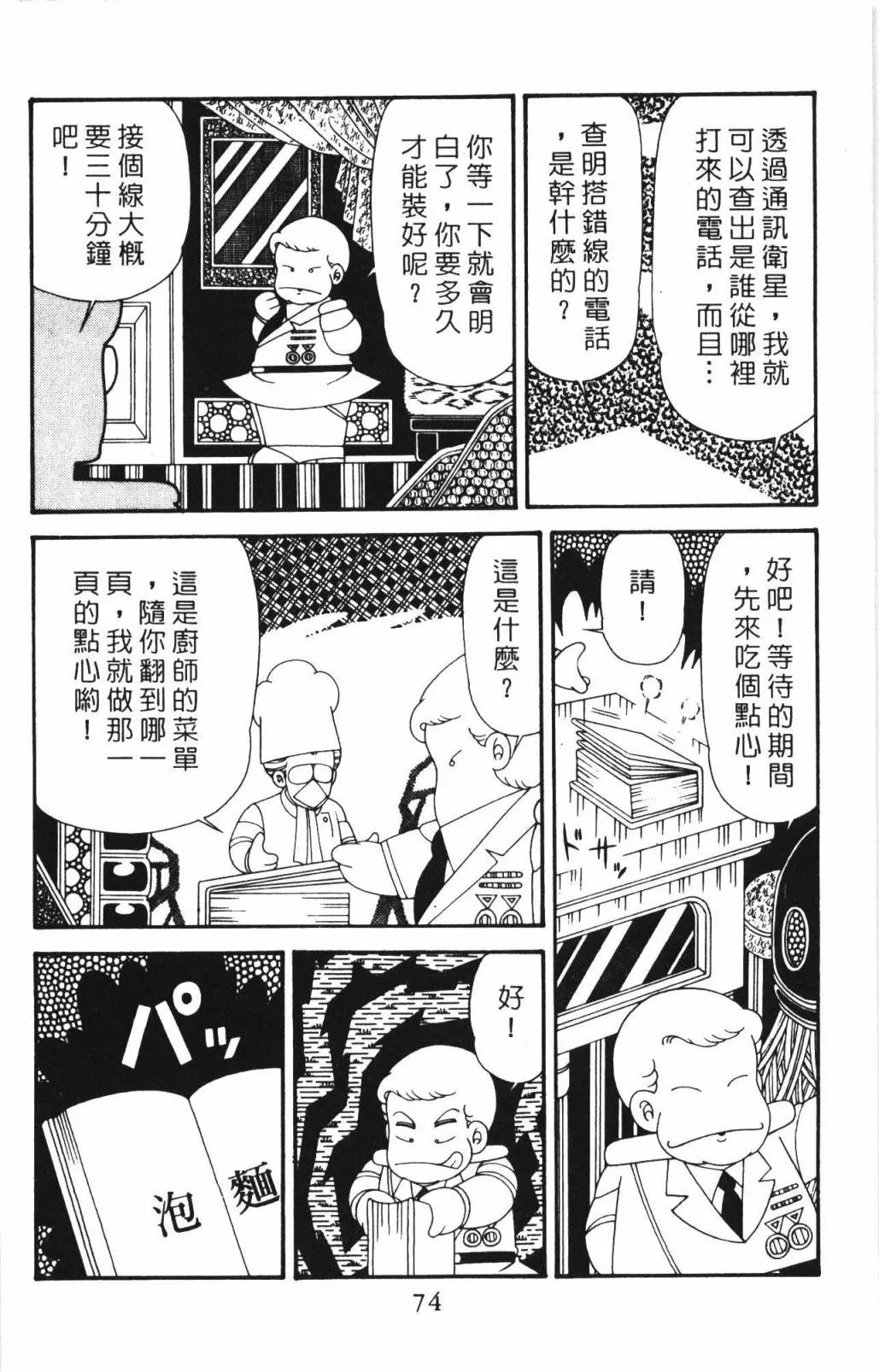 第33卷 第80页