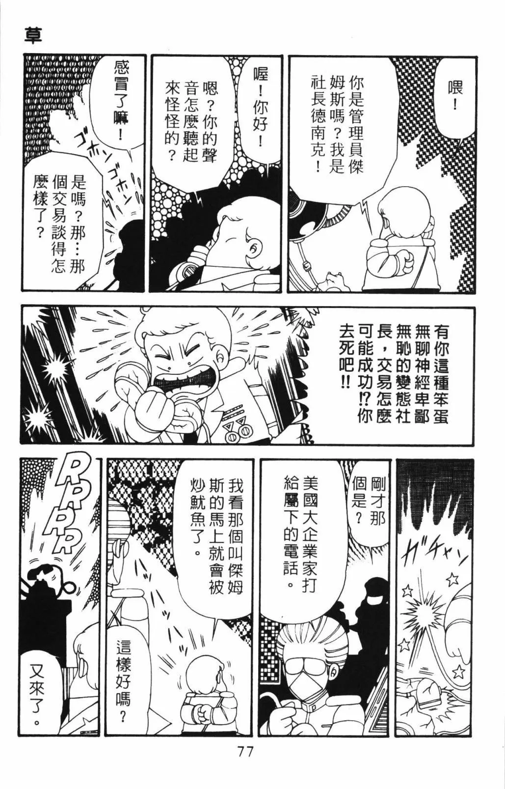 第33卷 第83页