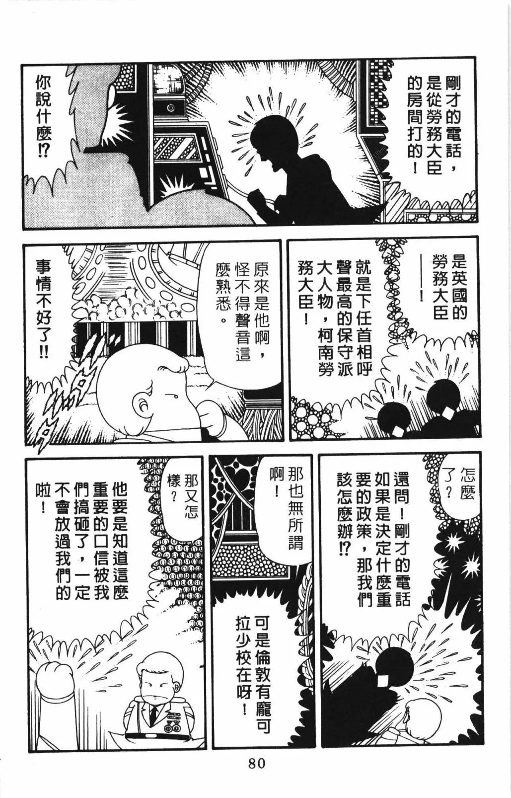 第33卷 第86页