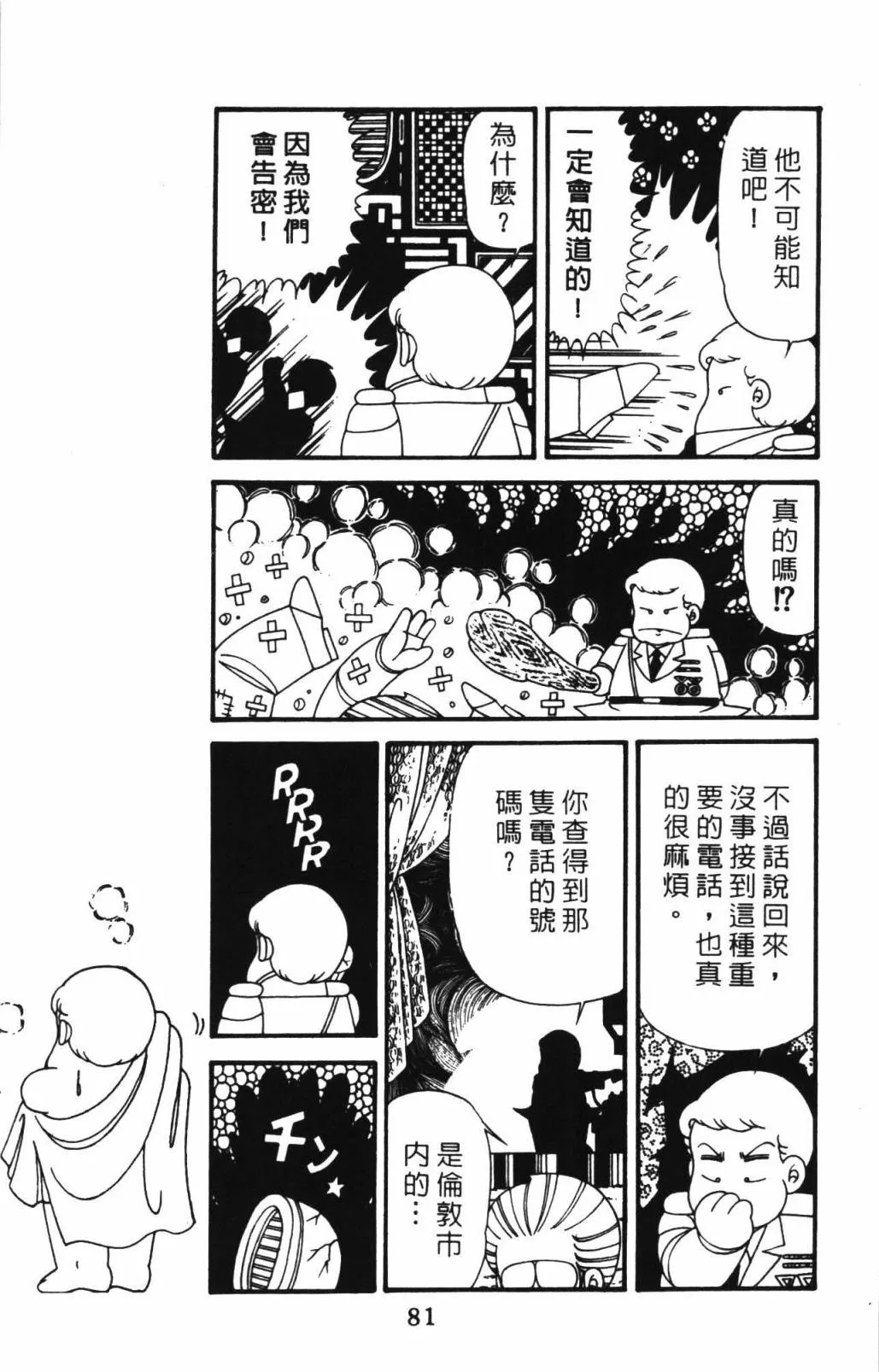第33卷 第87页