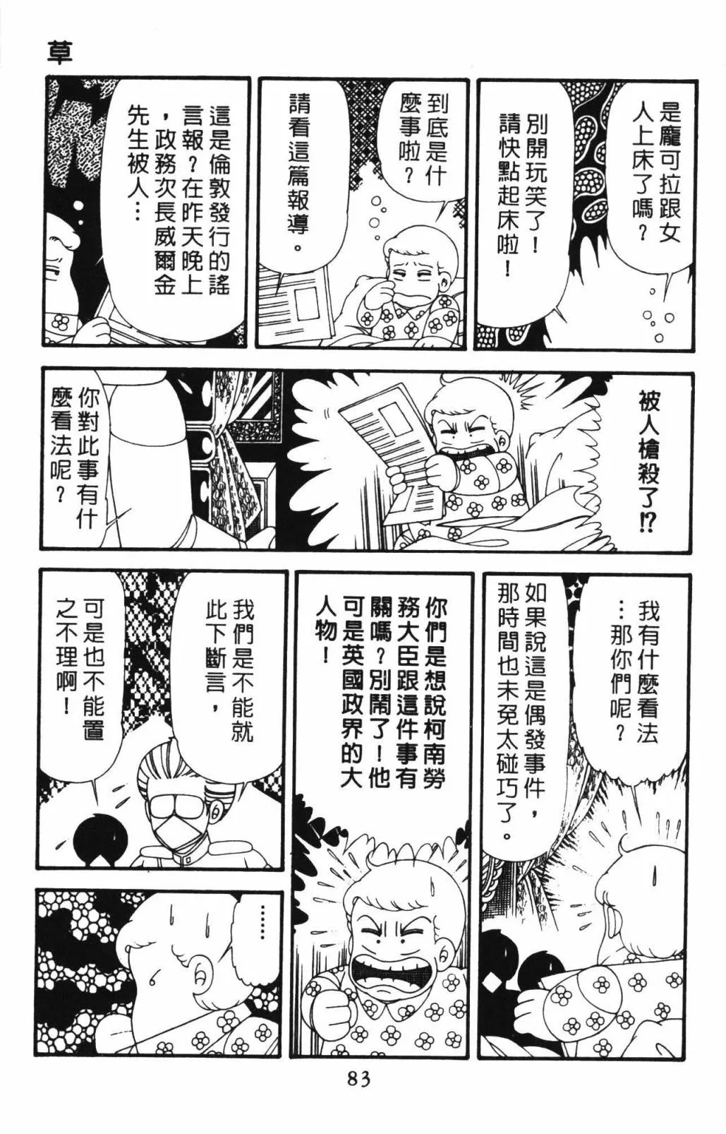 第33卷 第89页