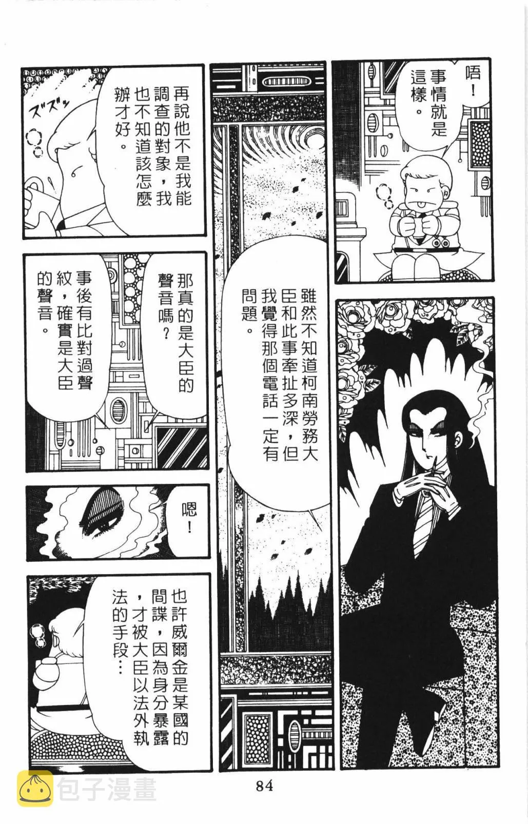 第33卷 第90页