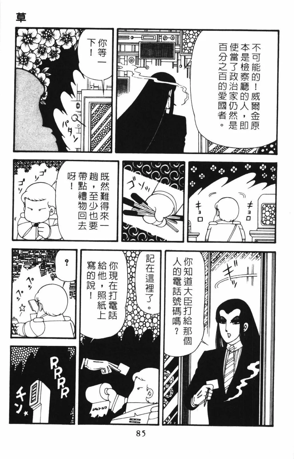 第33卷 第91页