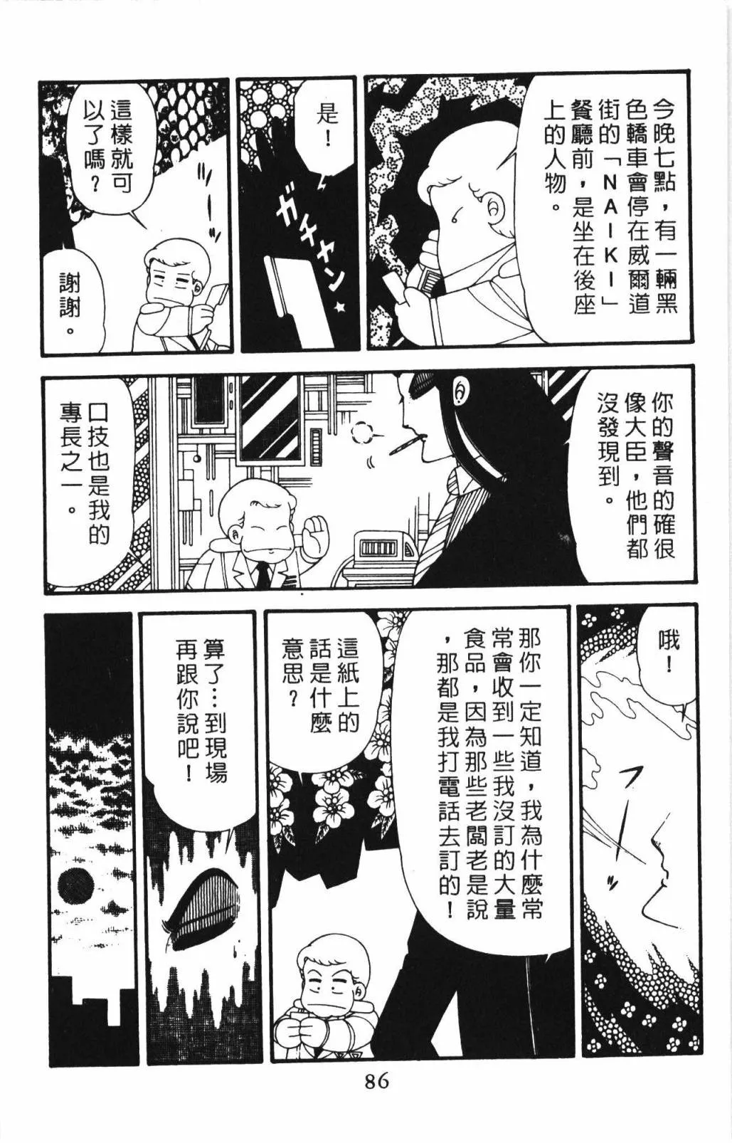 第33卷 第92页
