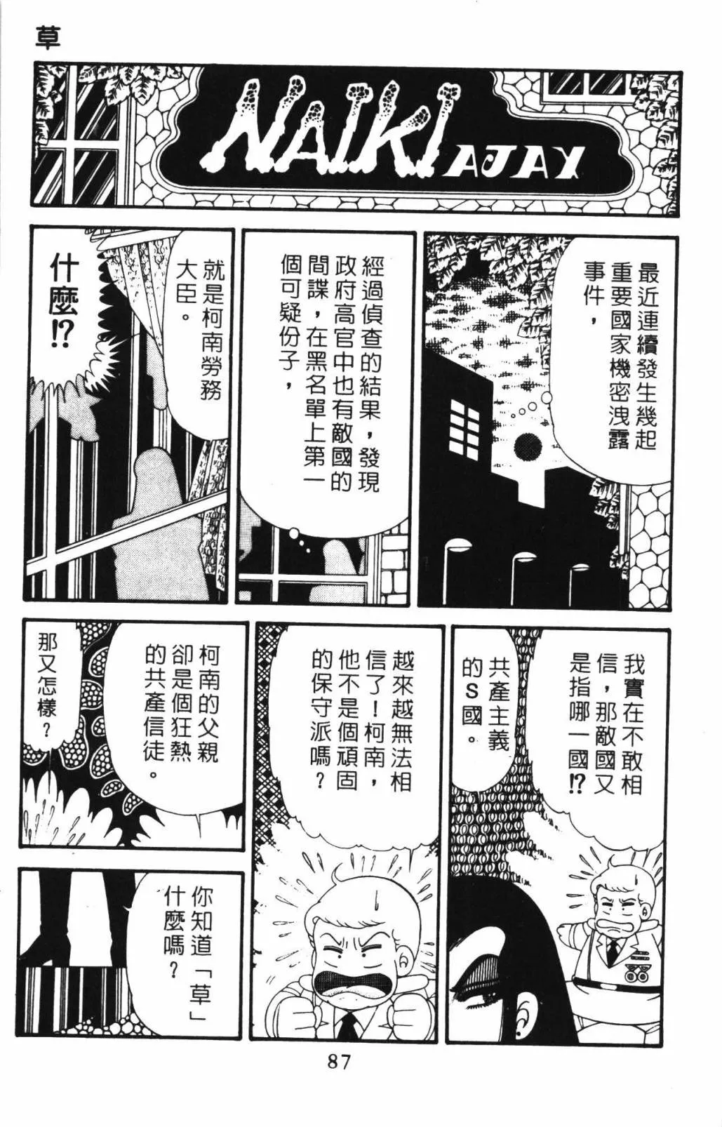 第33卷 第93页