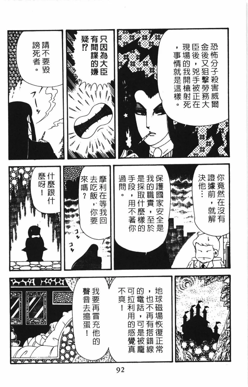 第33卷 第98页