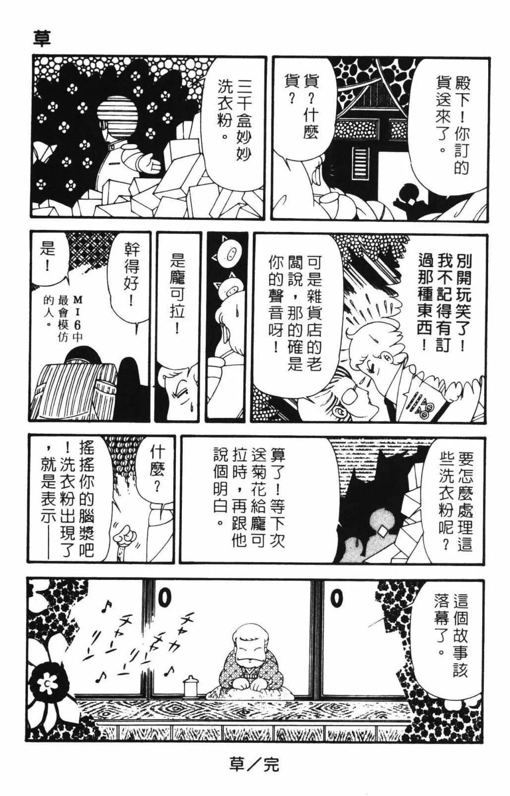 第33卷 第99页