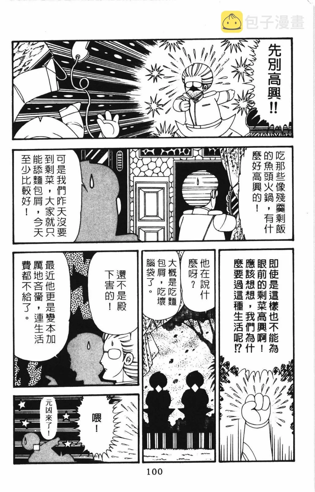 第33卷 第106页