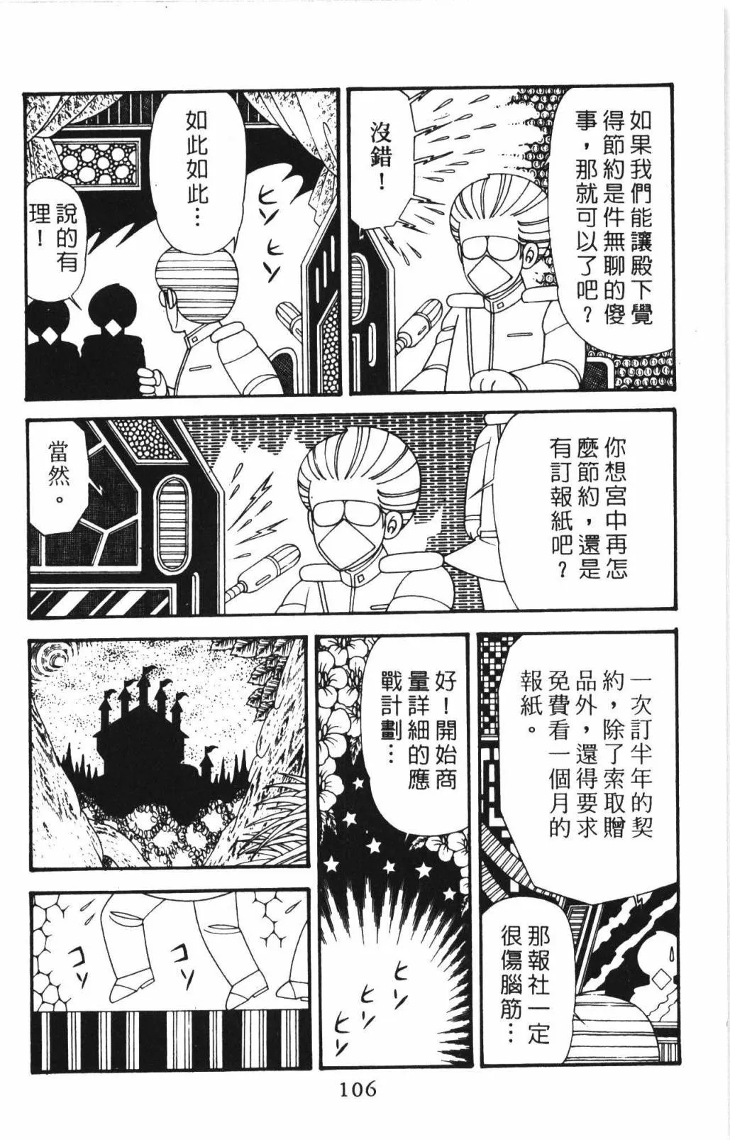 第33卷 第112页