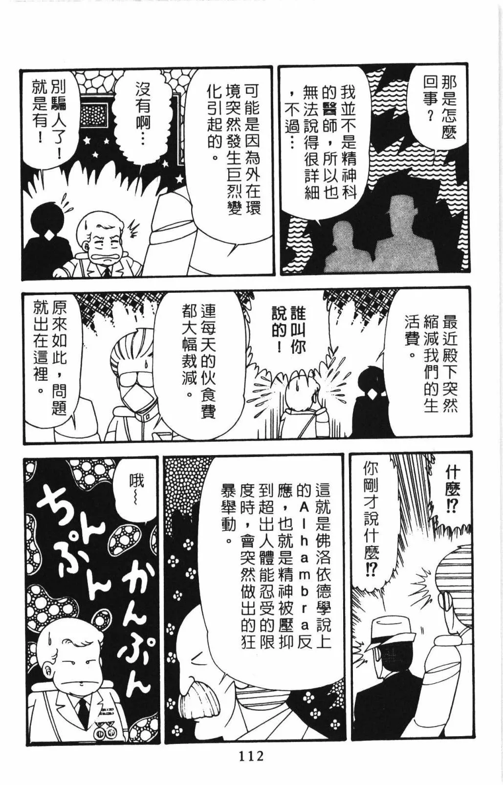 第33卷 第118页