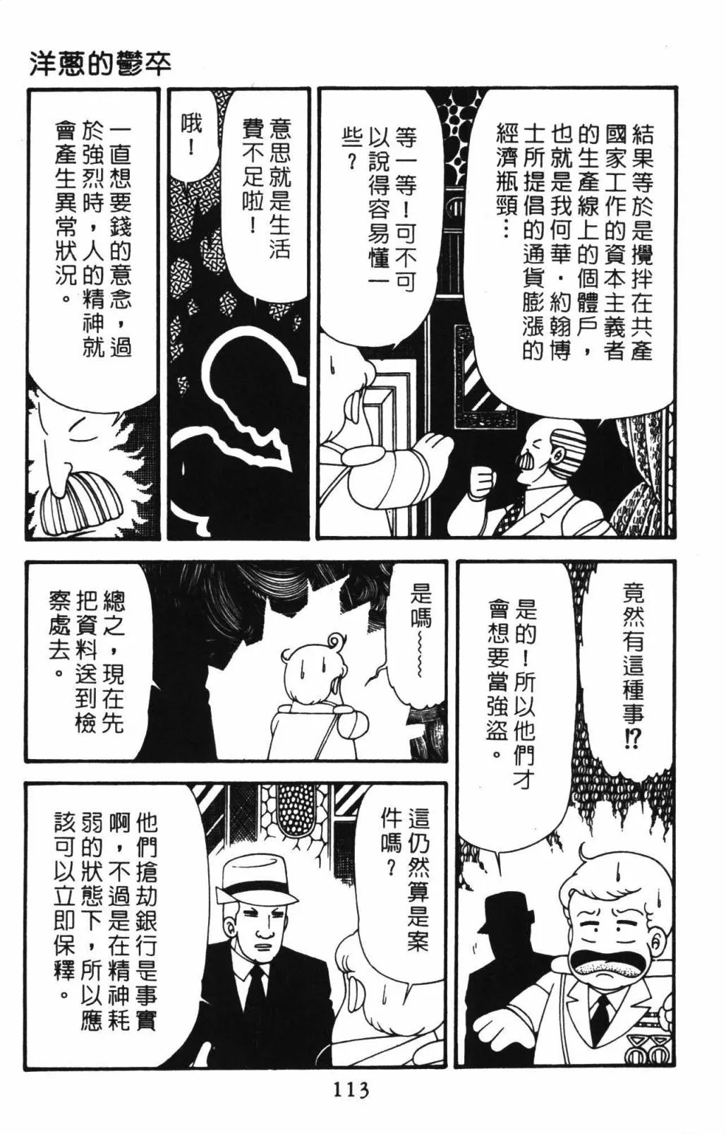 第33卷 第119页