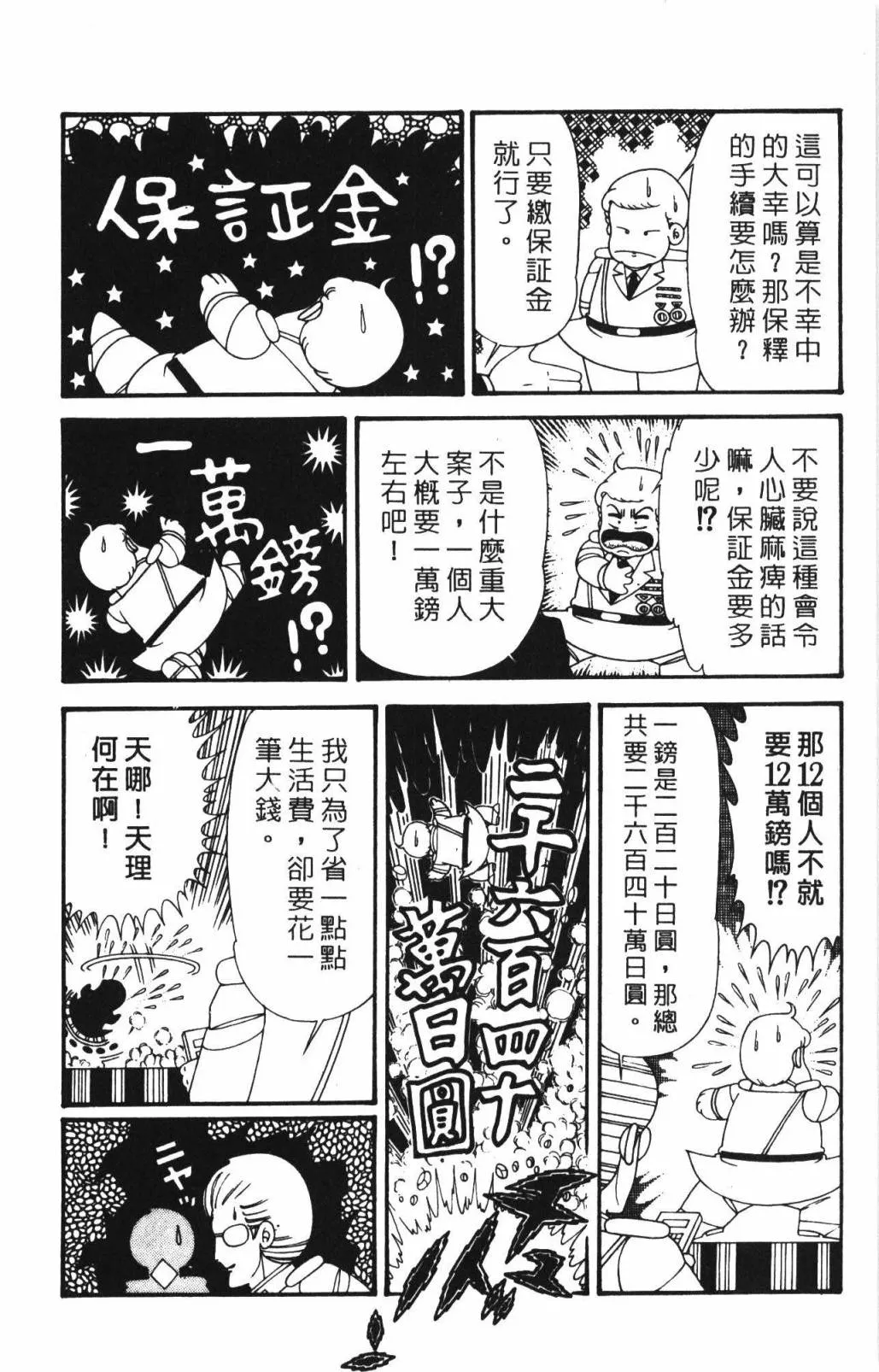 第33卷 第120页