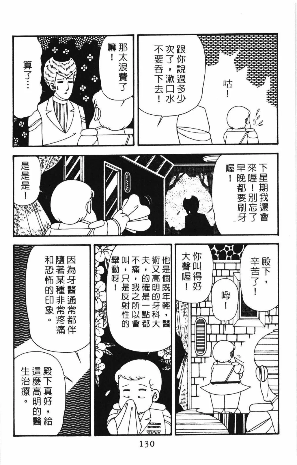 第33卷 第136页