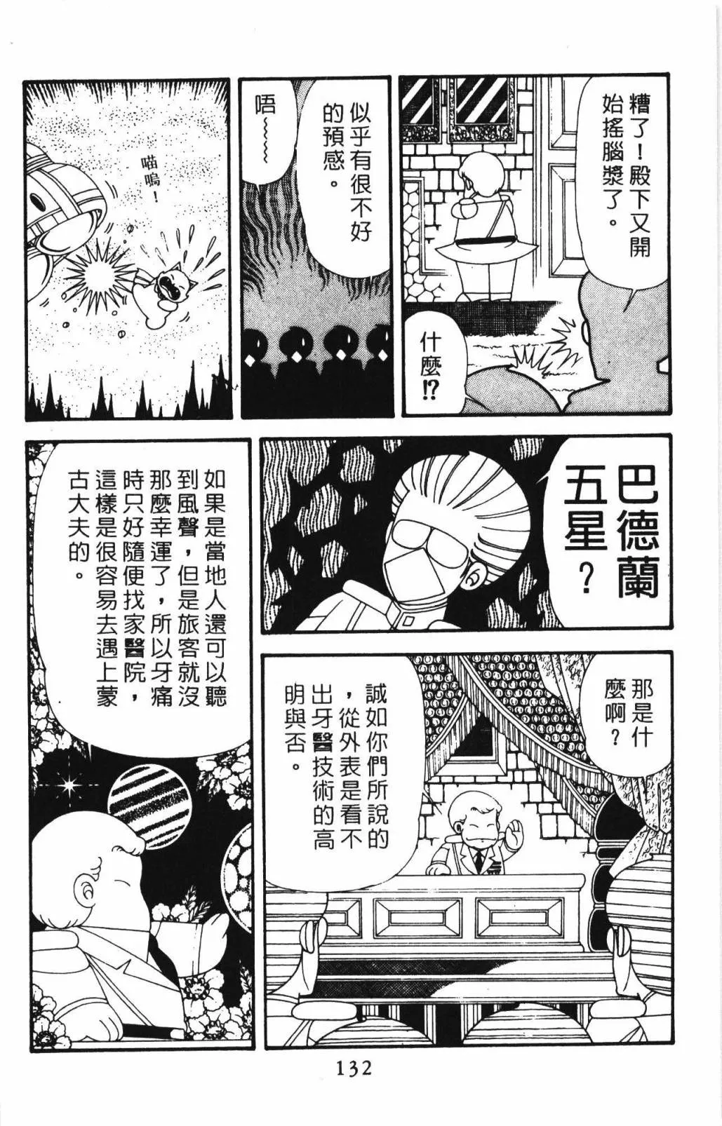 第33卷 第138页
