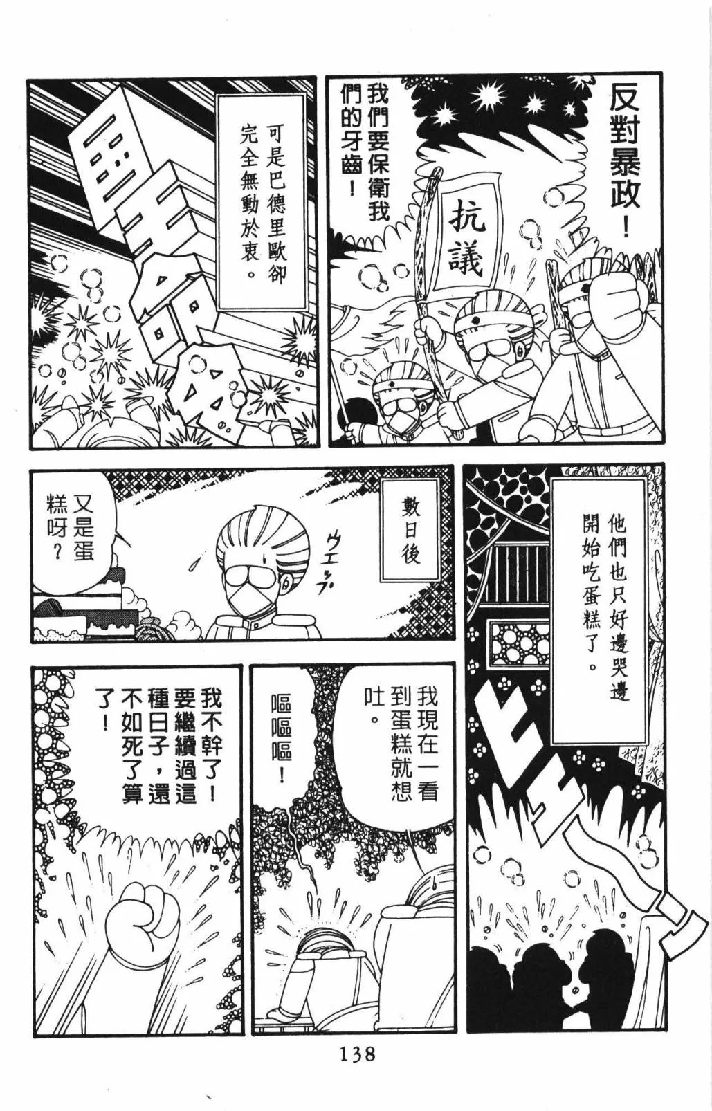 第33卷 第144页