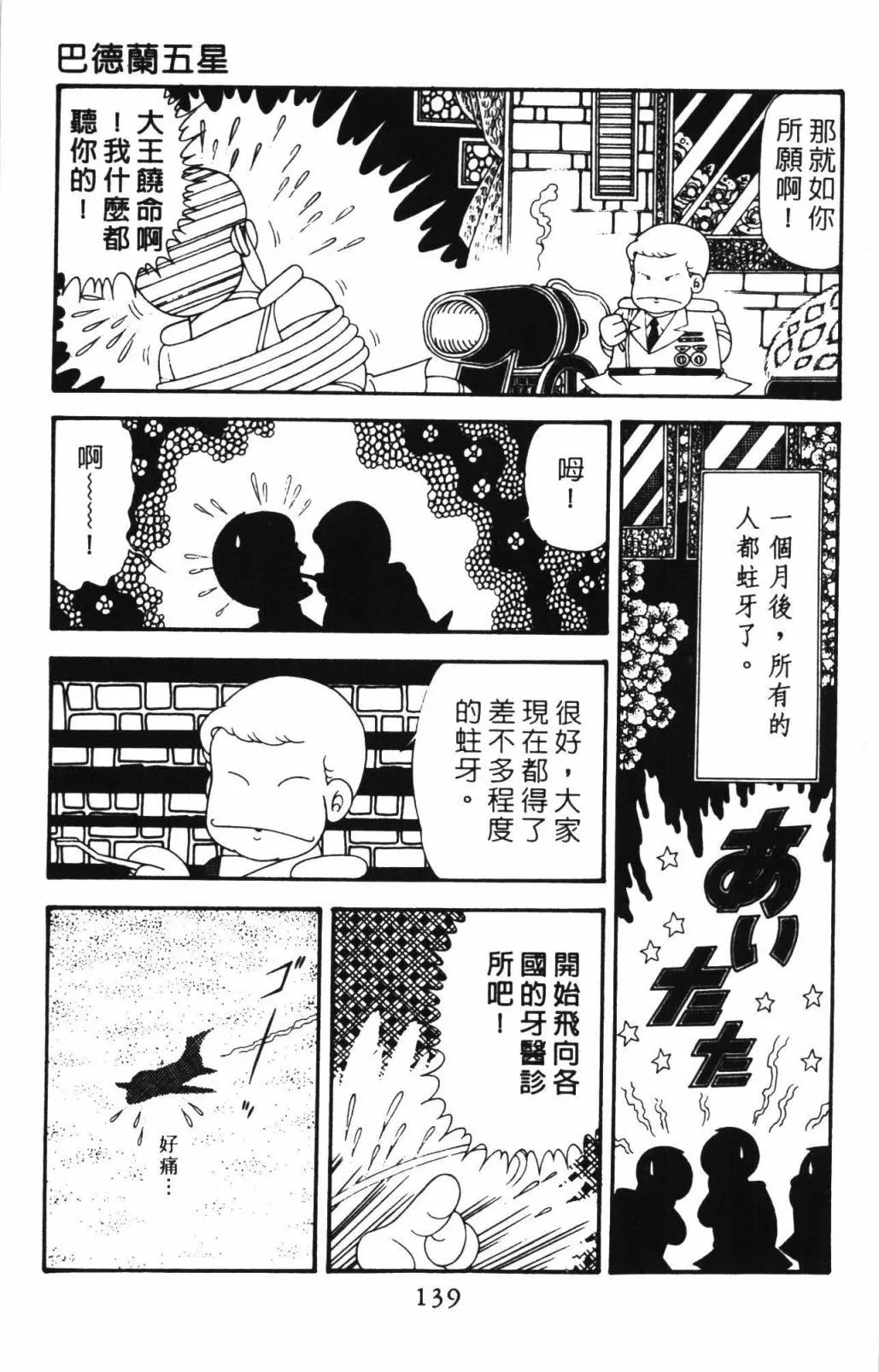 第33卷 第145页