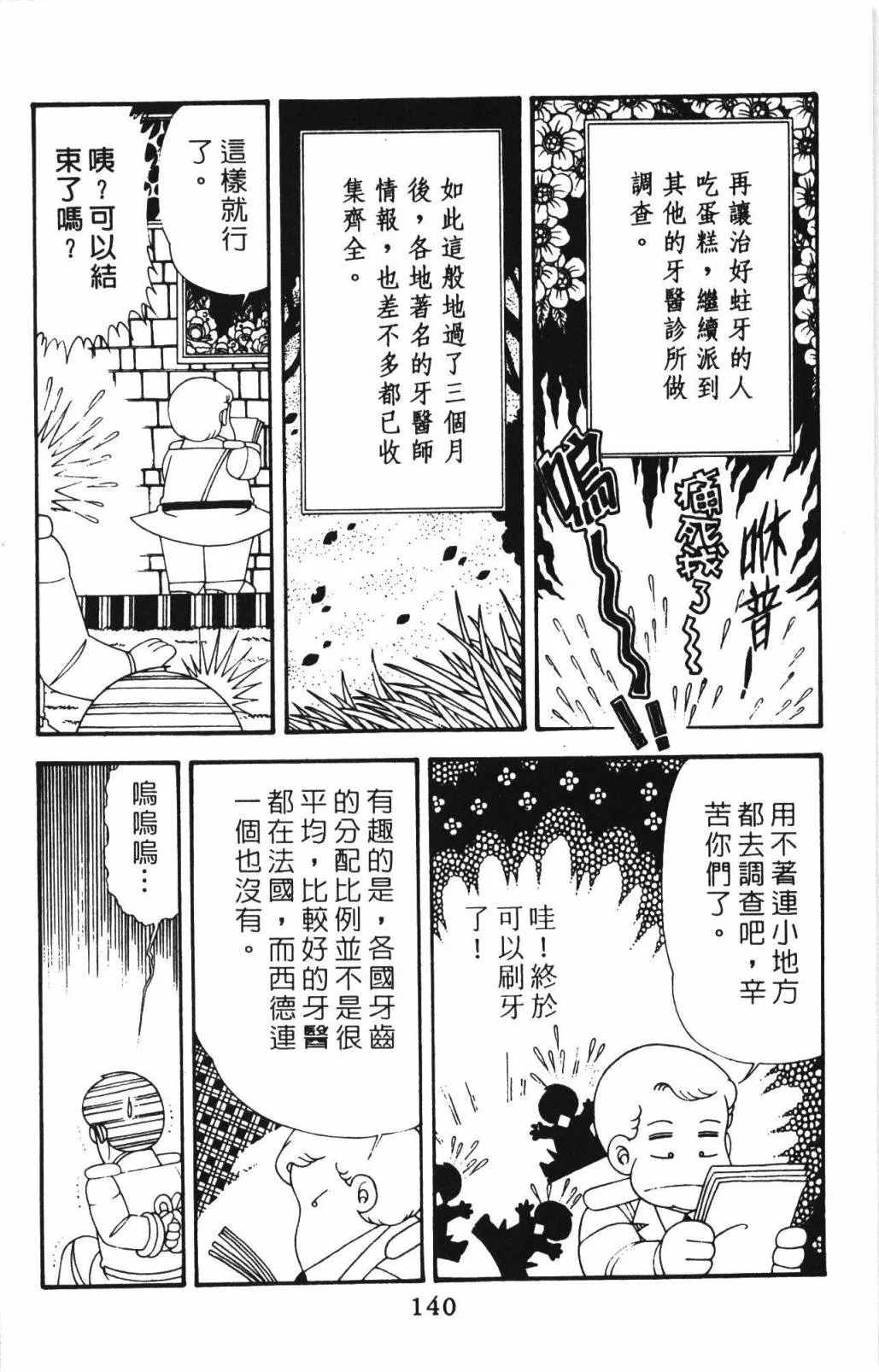 第33卷 第146页