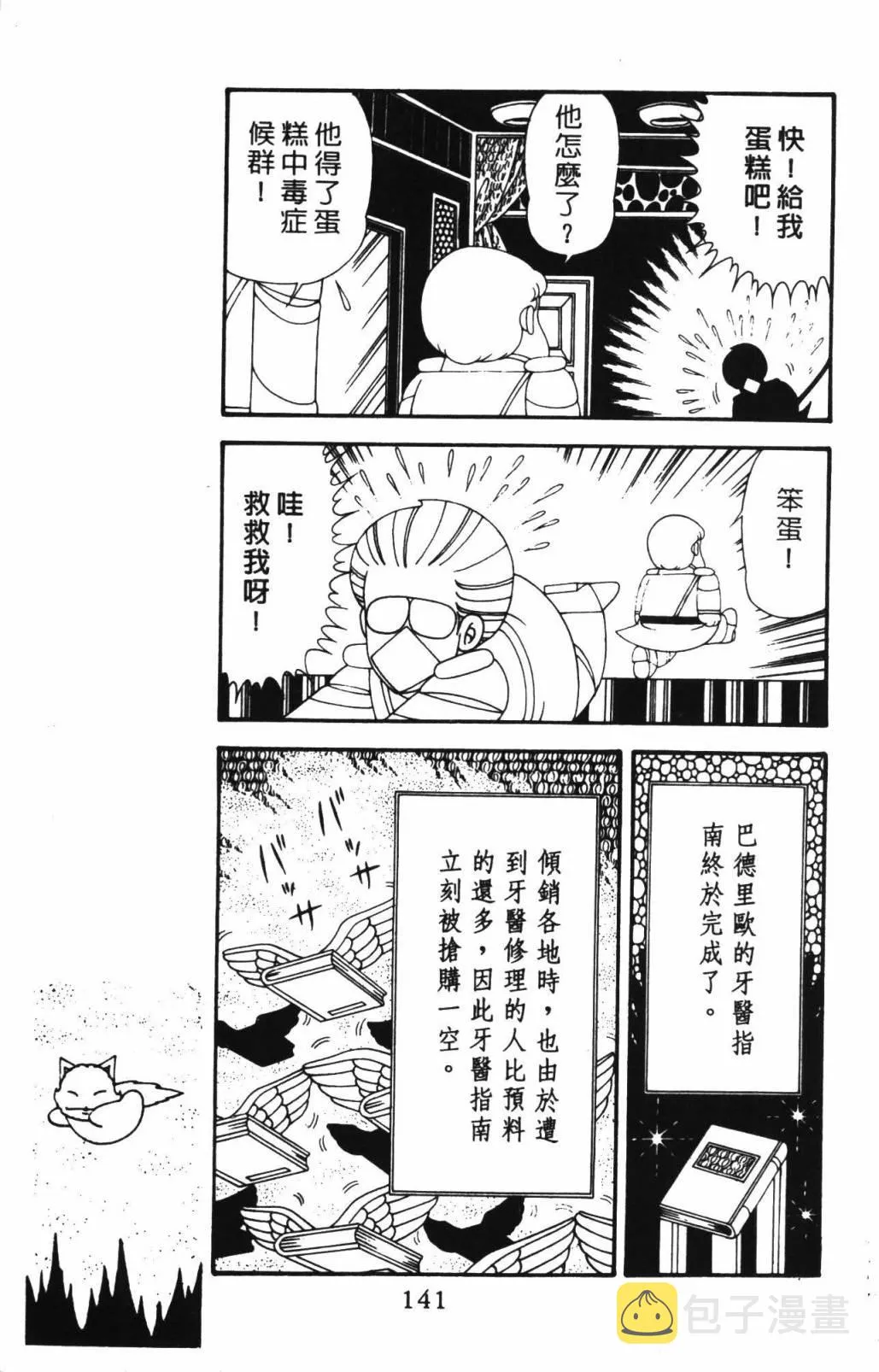 第33卷 第147页