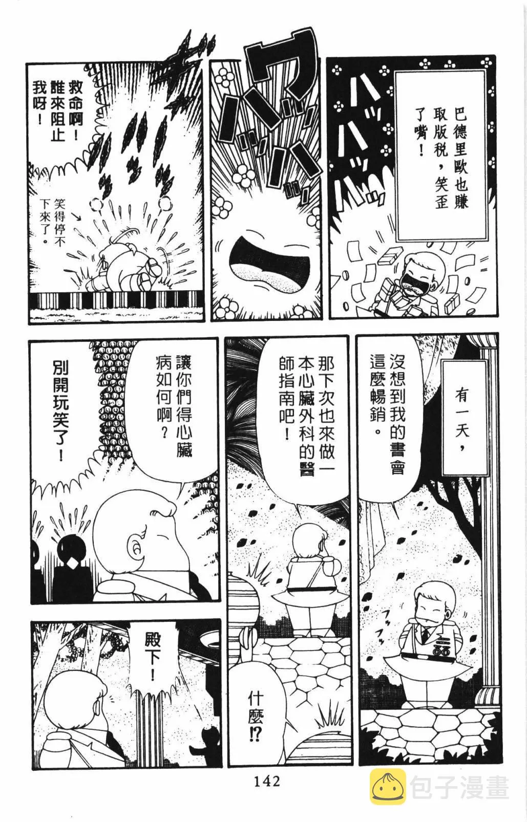 第33卷 第148页