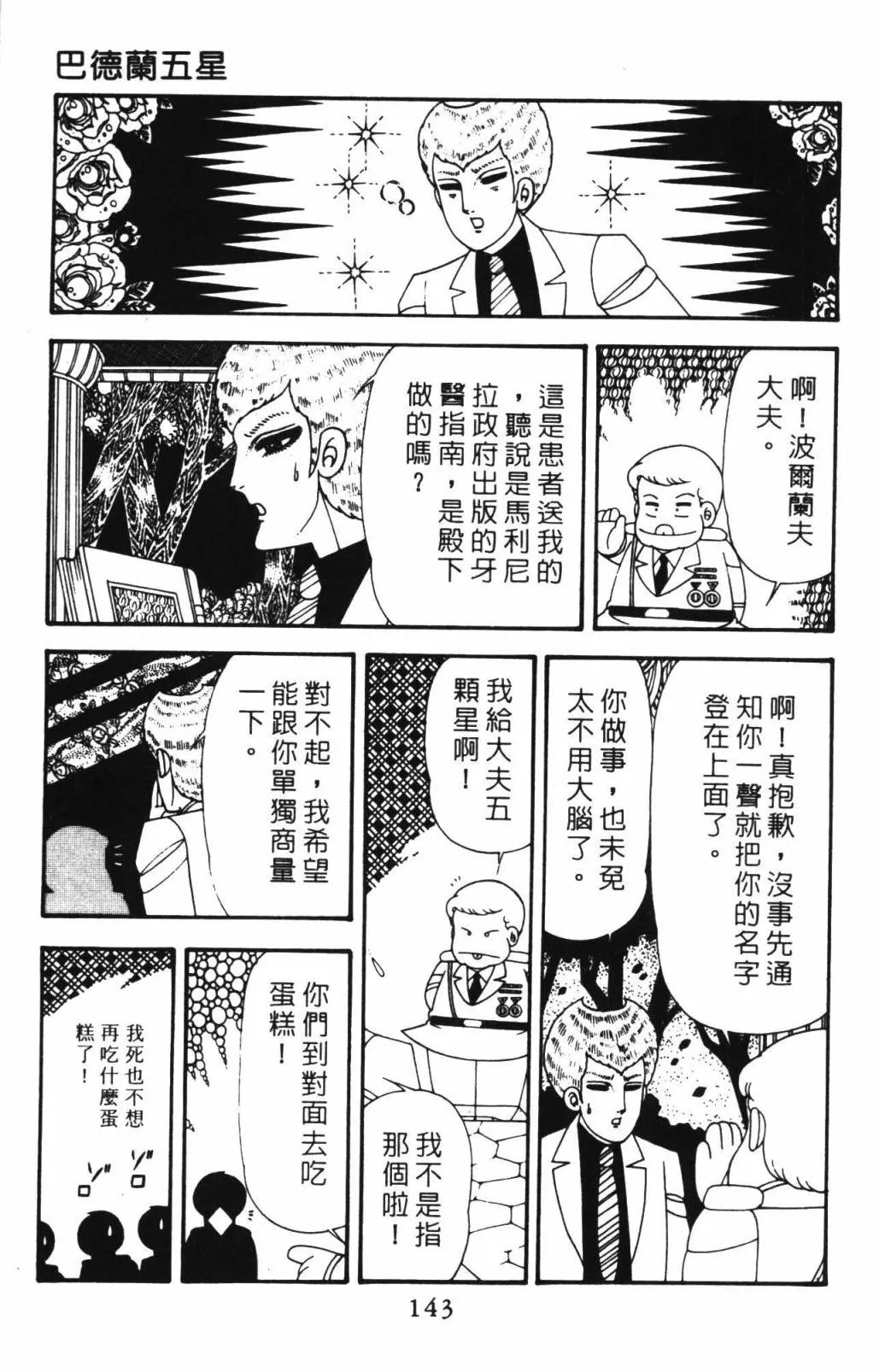 第33卷 第149页