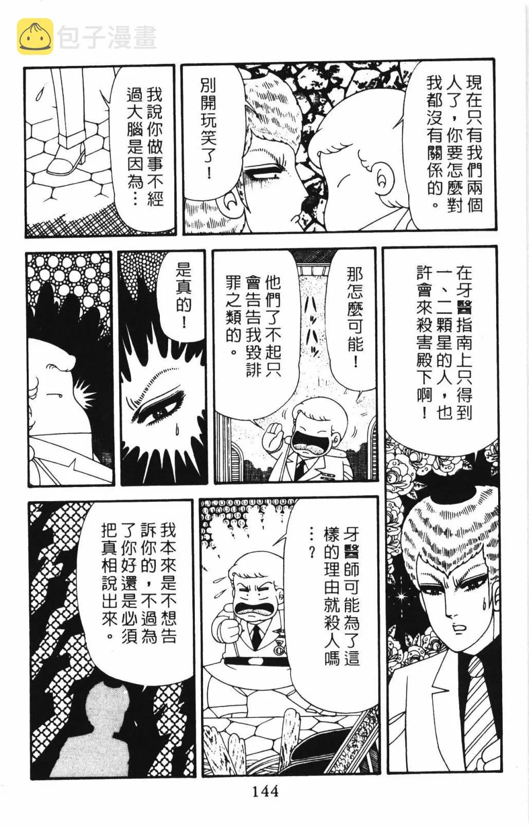 第33卷 第150页