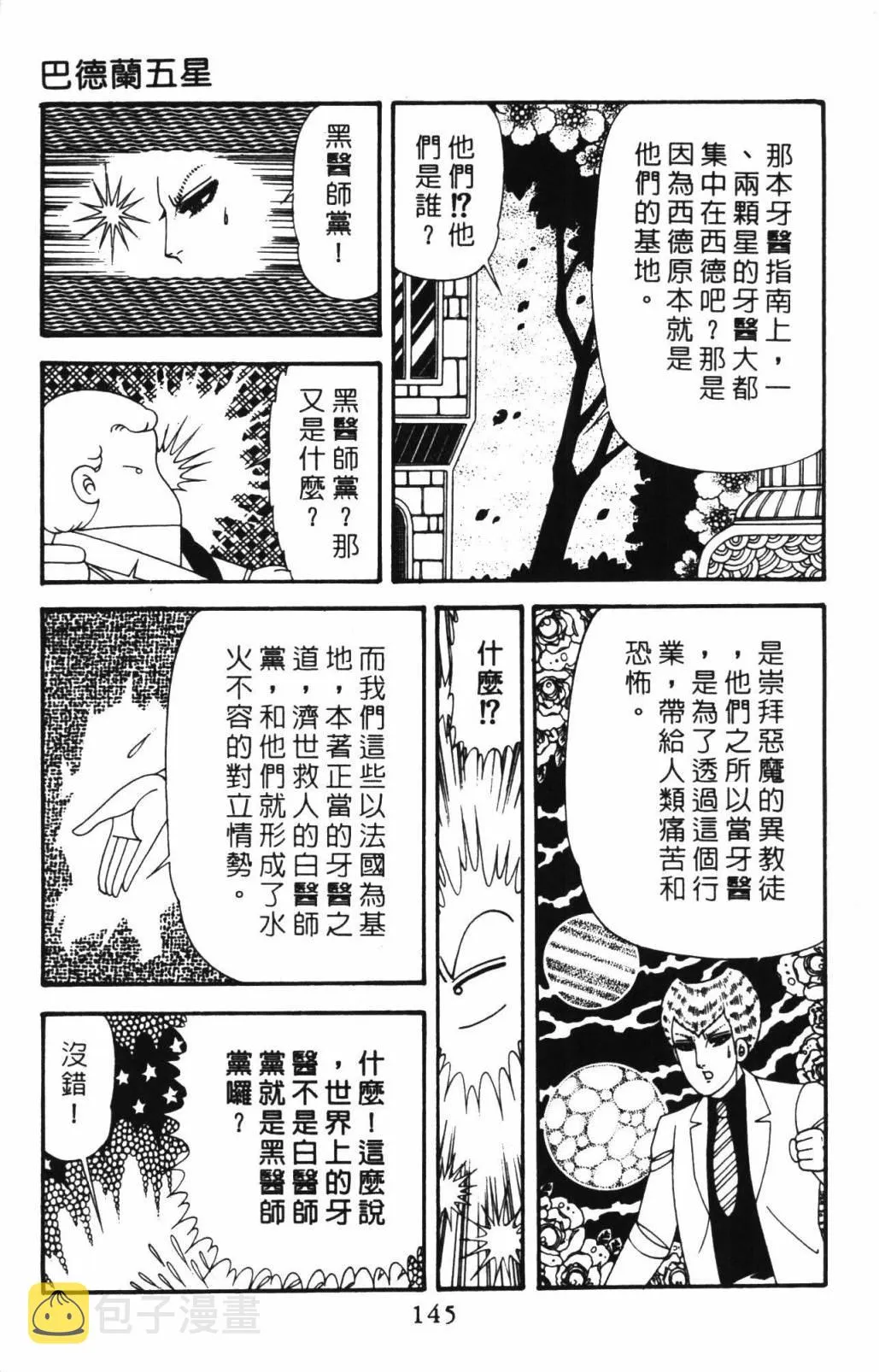 第33卷 第151页