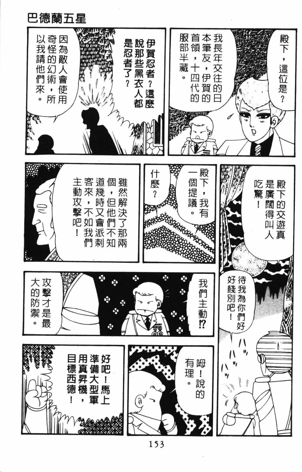 第33卷 第159页