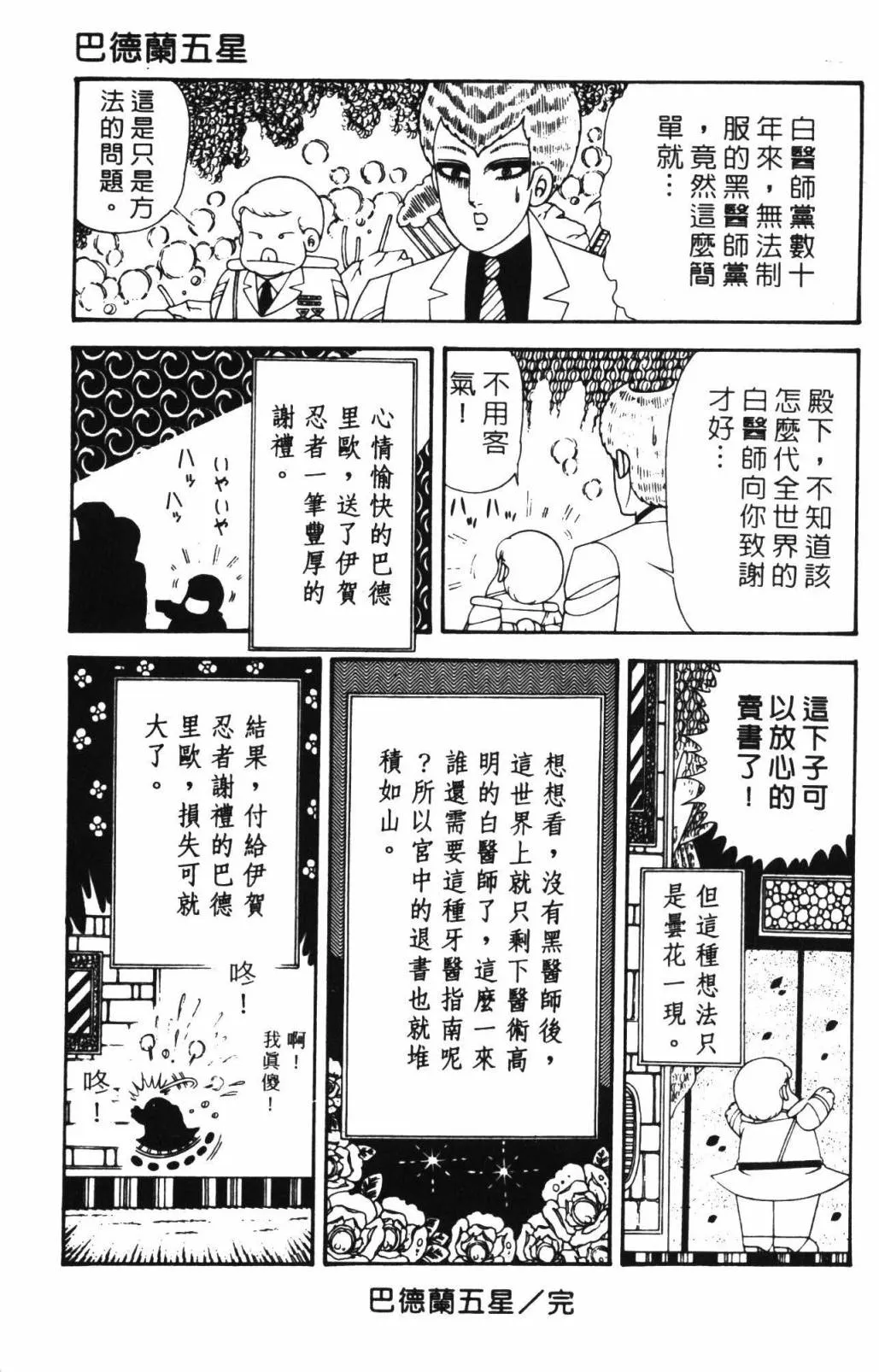 第33卷 第161页