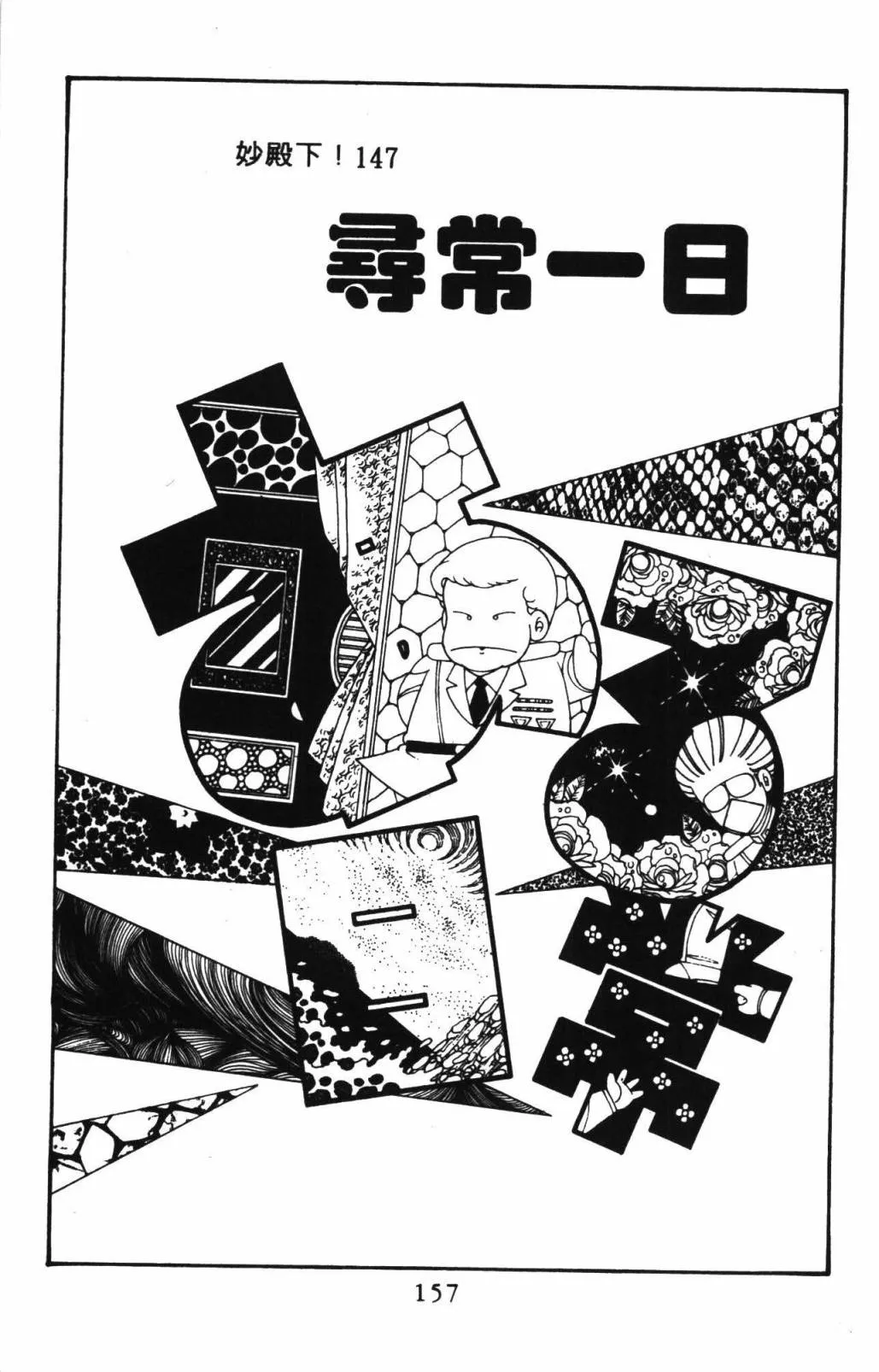 第33卷 第163页