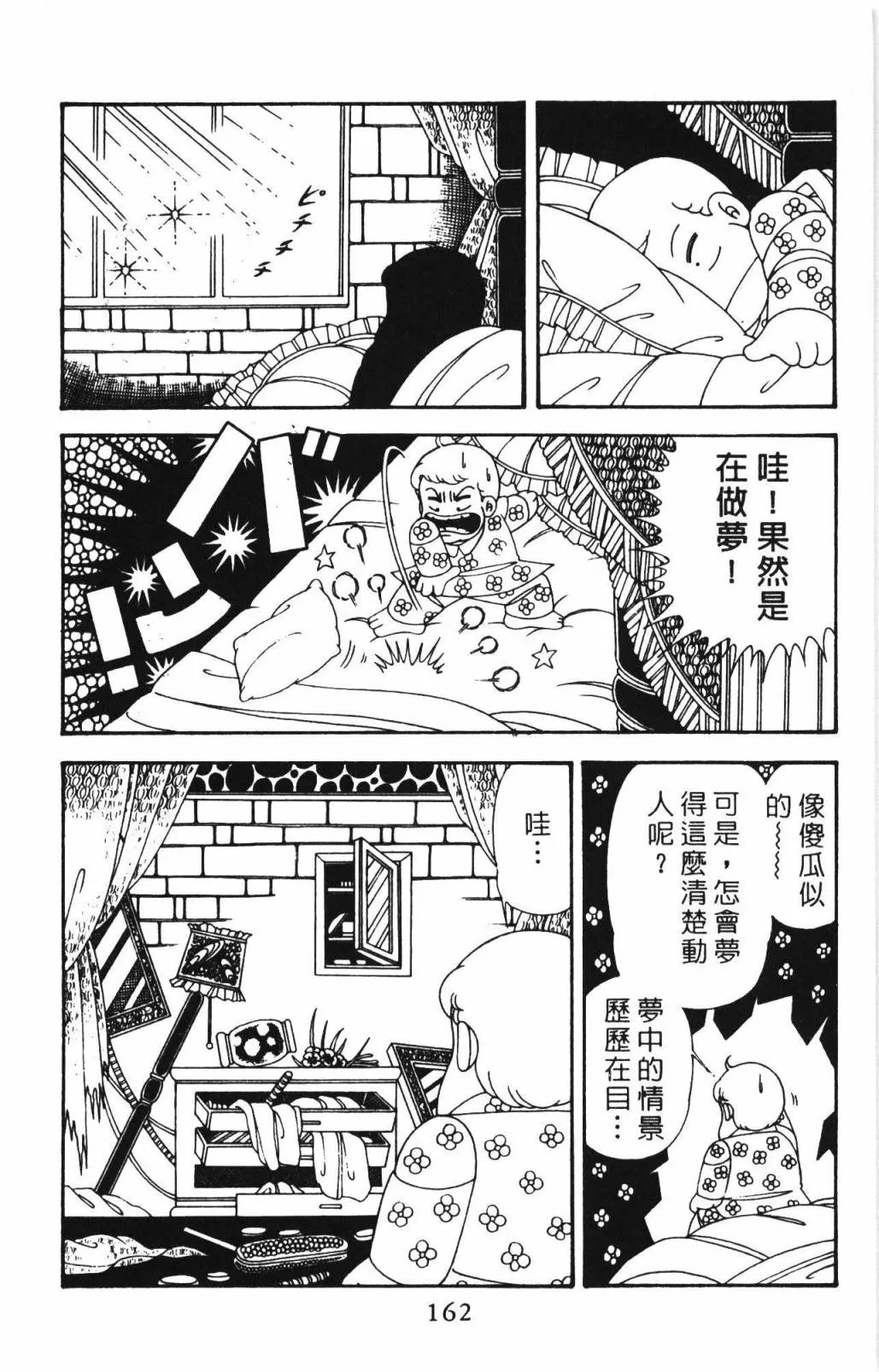 第33卷 第168页