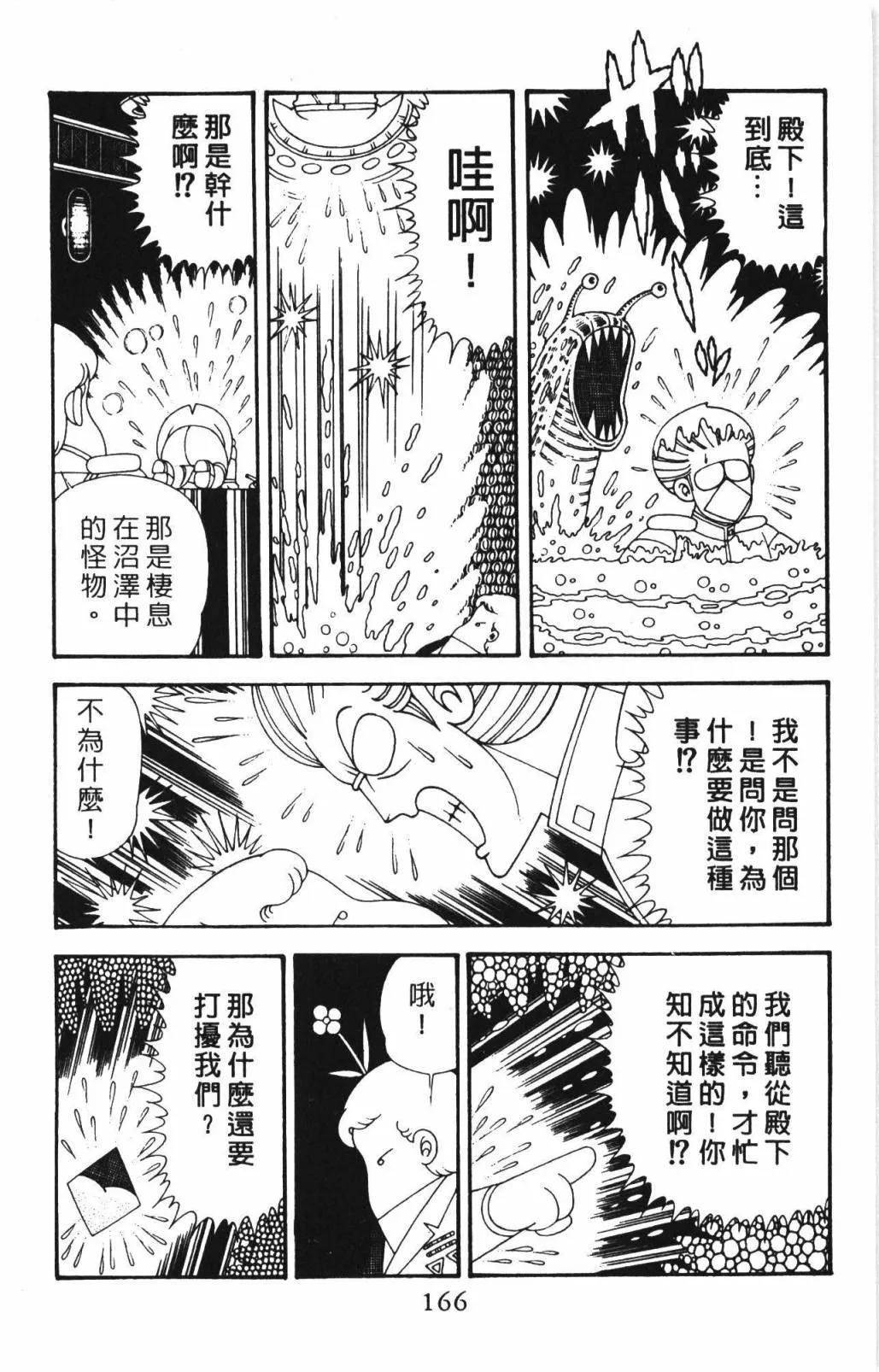 第33卷 第172页
