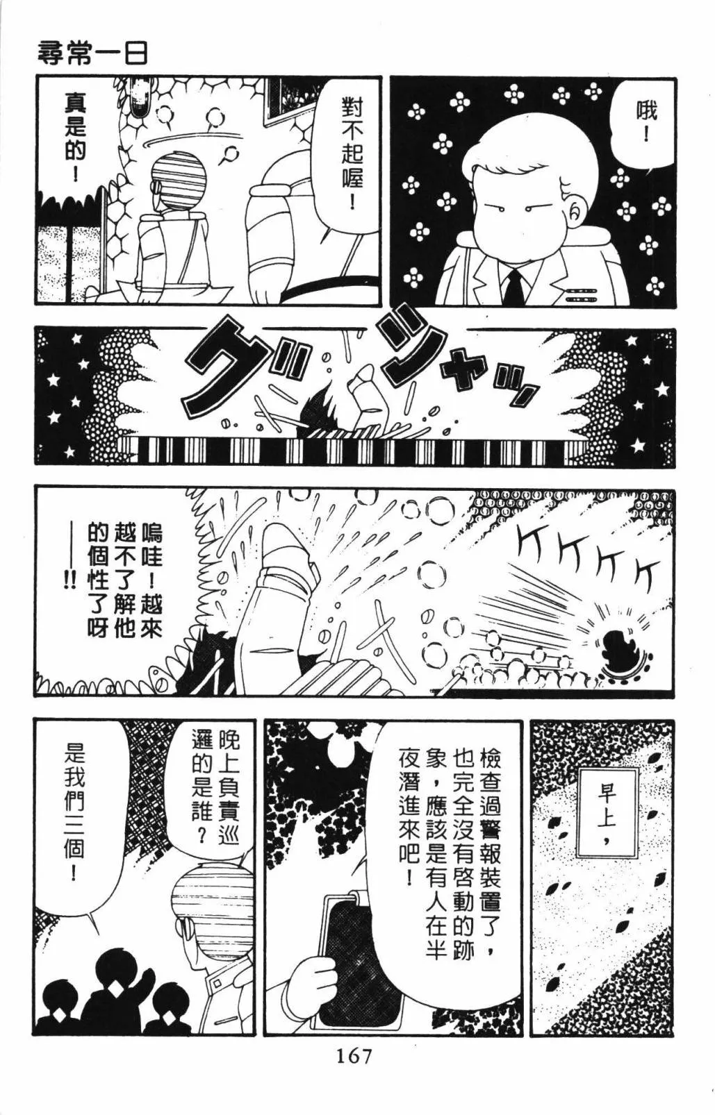 第33卷 第173页