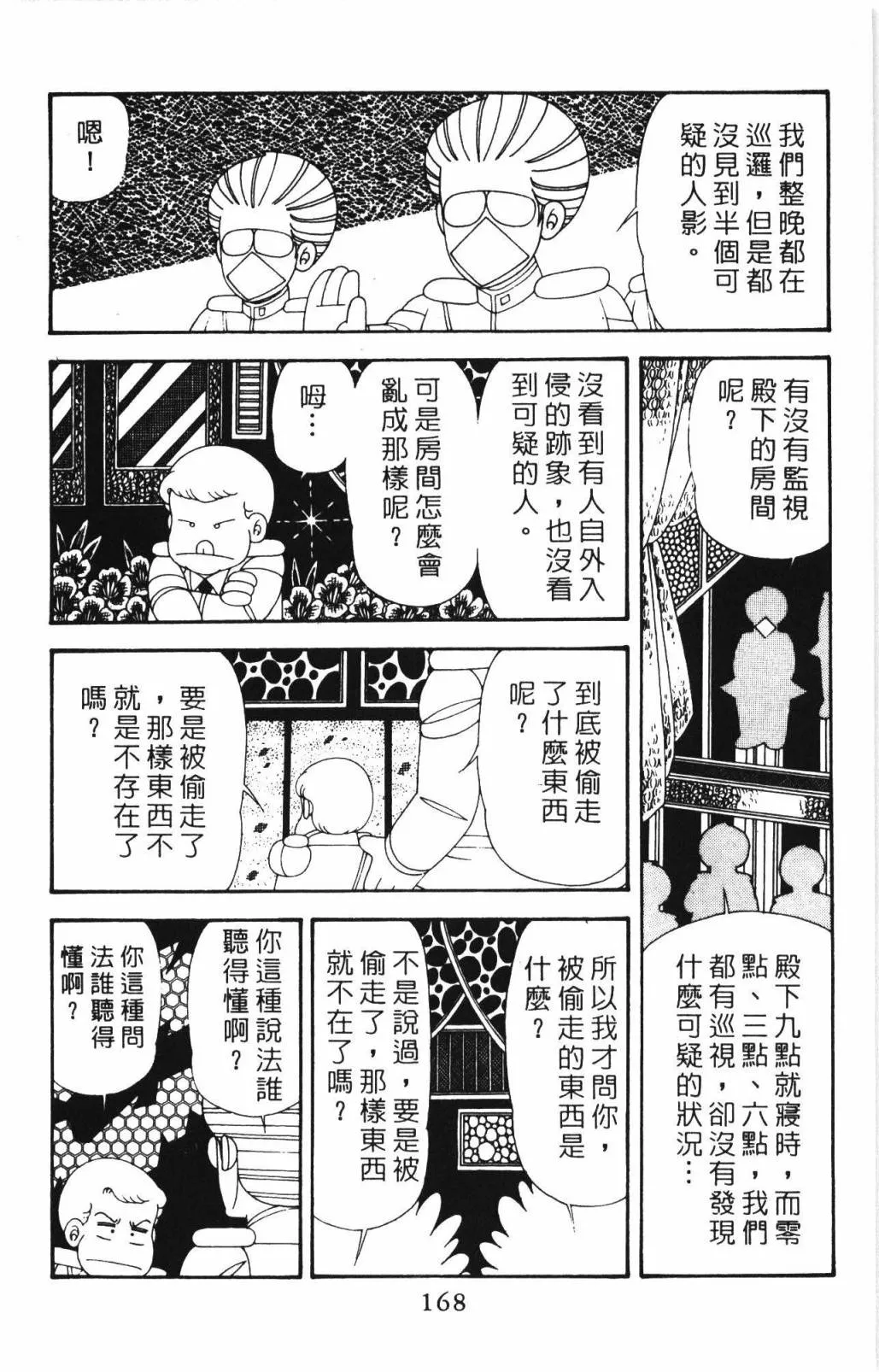 第33卷 第174页
