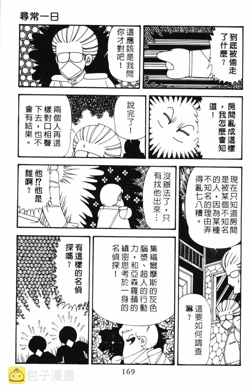 第33卷 第175页