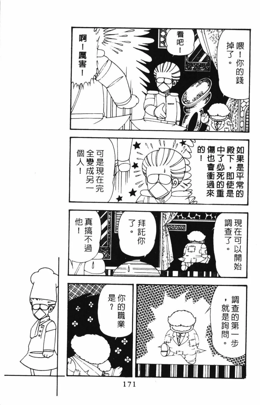 第33卷 第177页