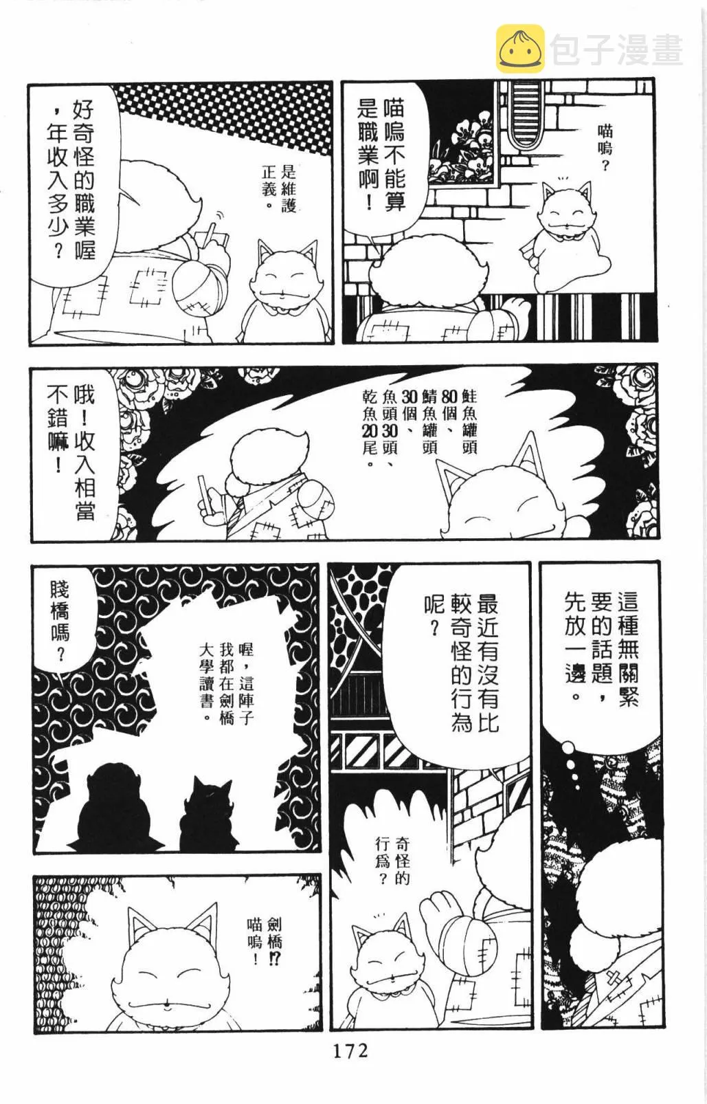 第33卷 第178页